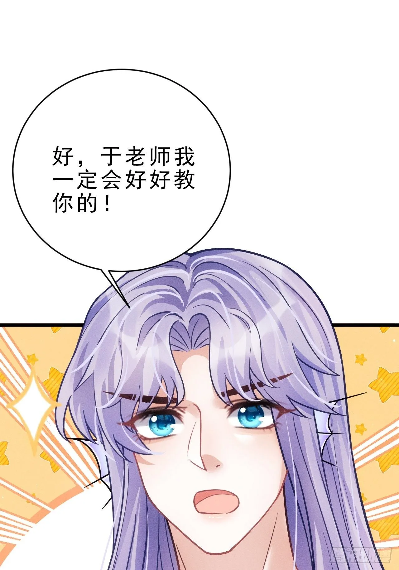 19.像是真正的人鱼 第48页