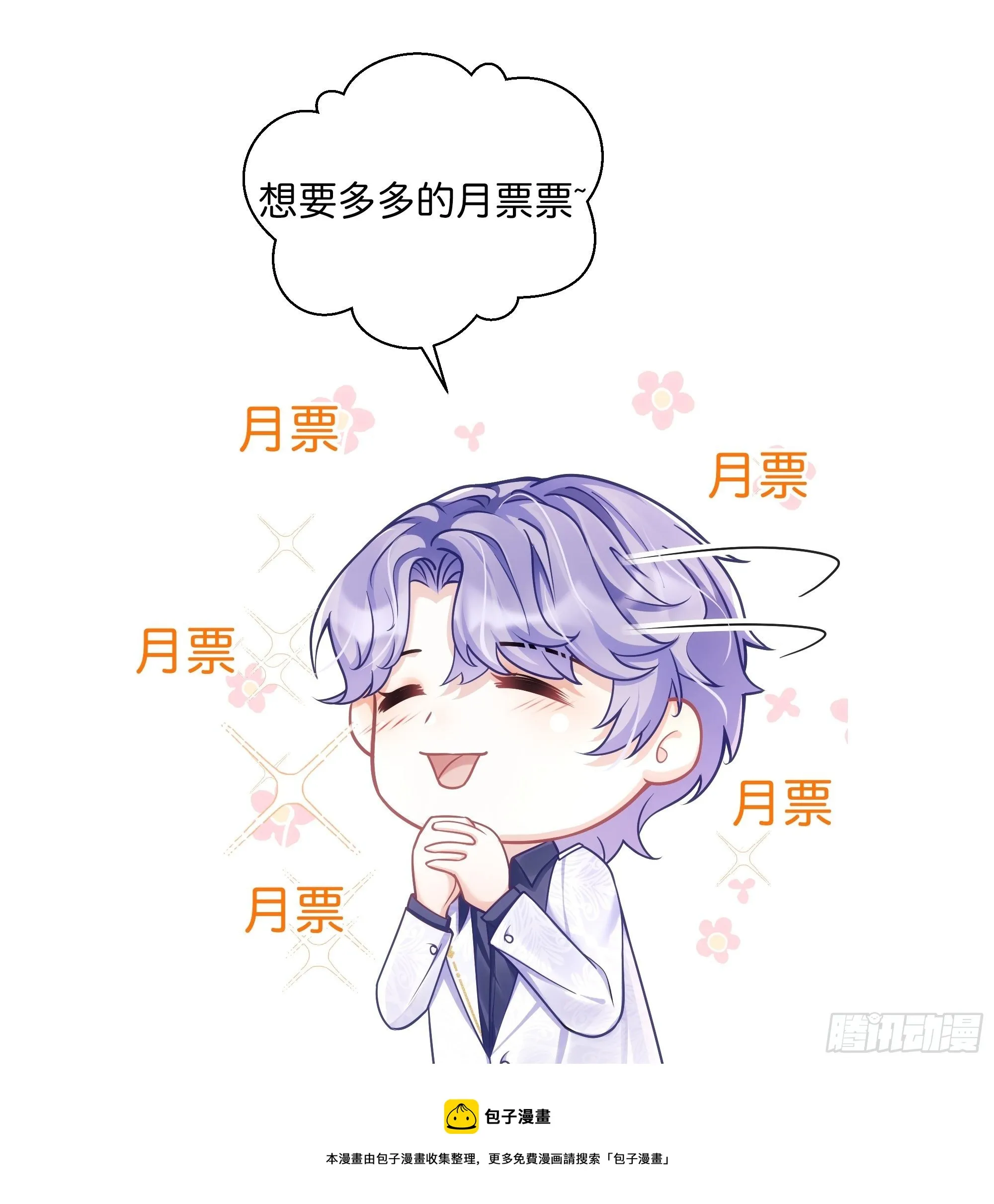 19.像是真正的人鱼 第55页