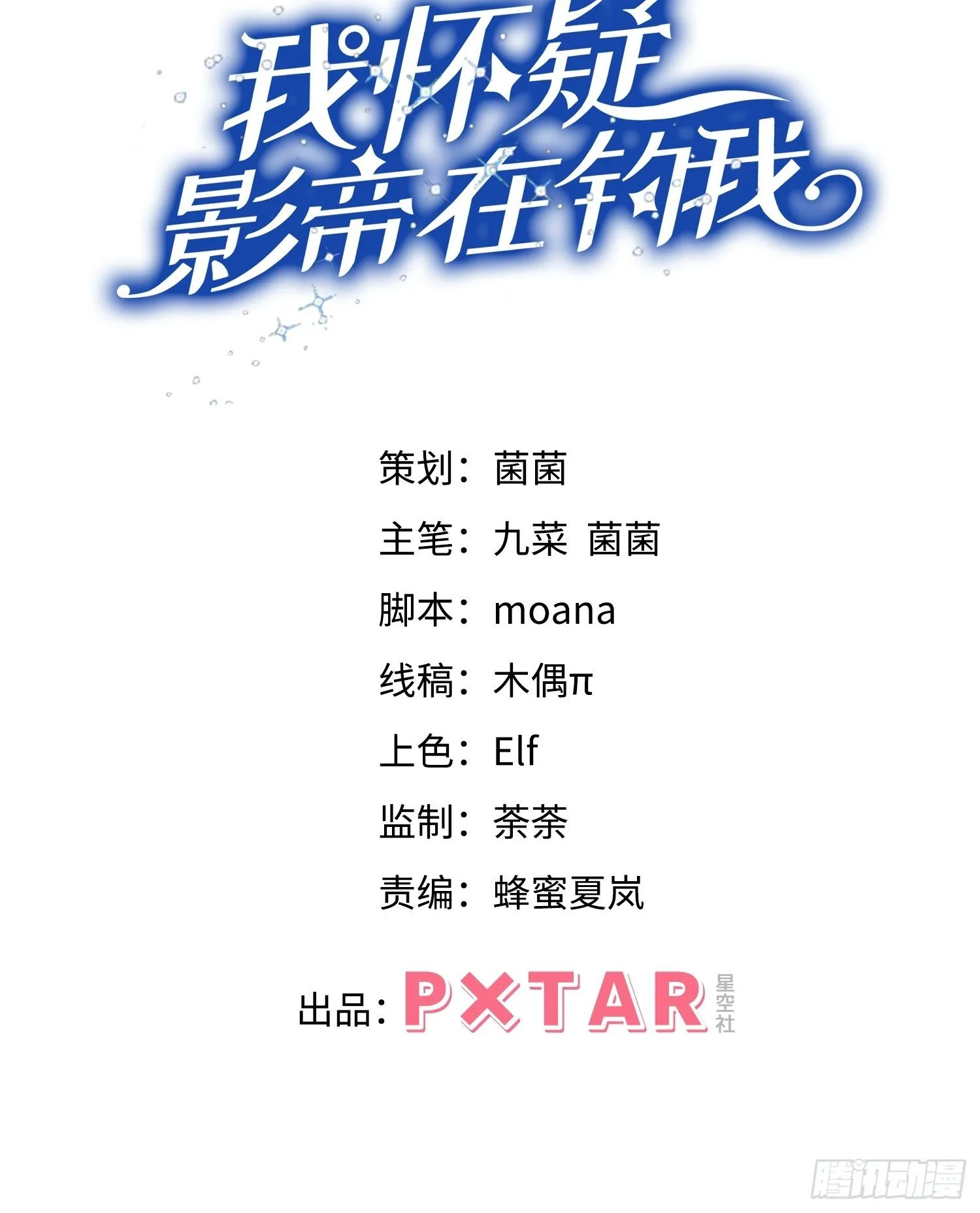18.不想他是宠物 第2页