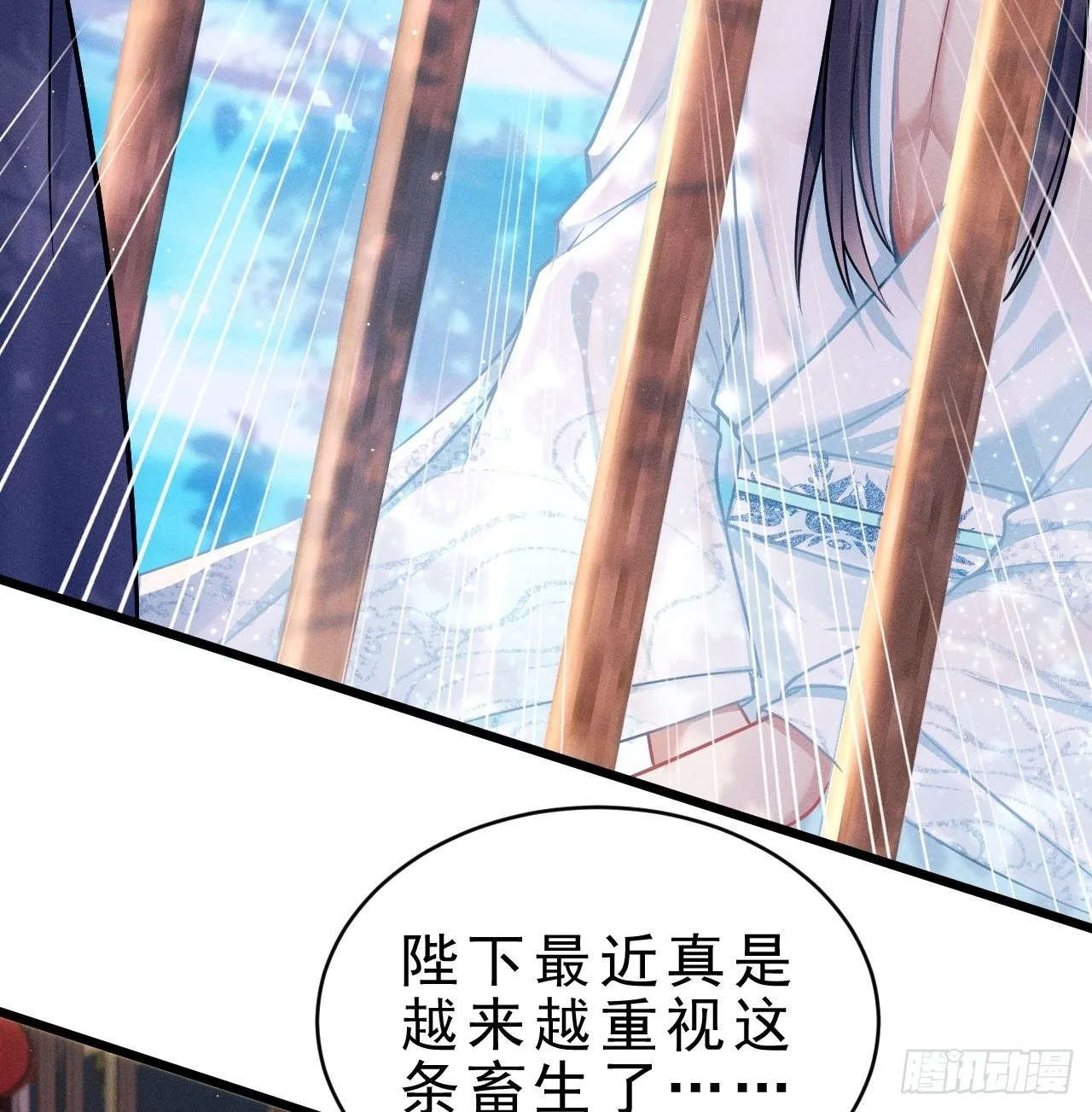 18.不想他是宠物 第6页