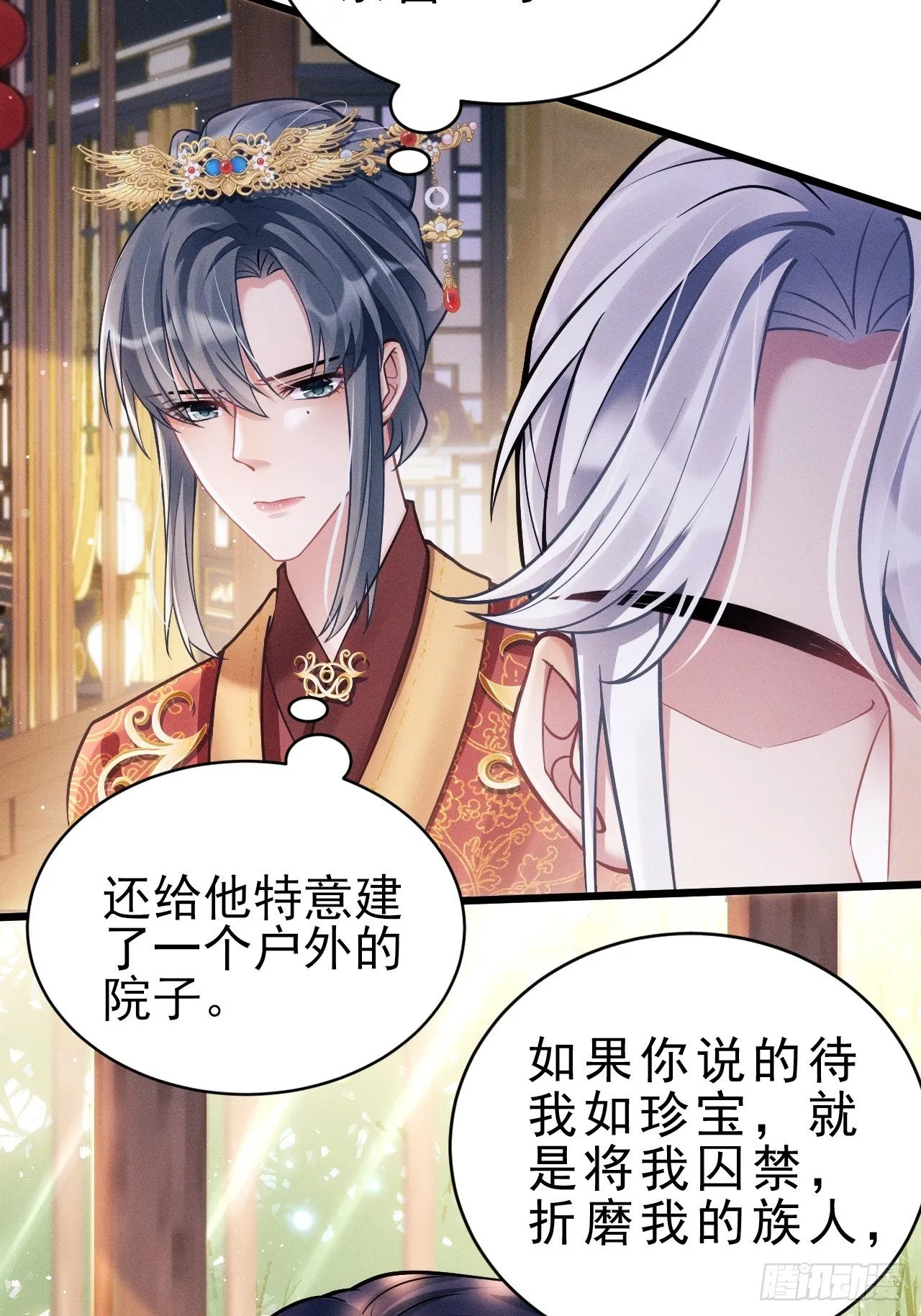 18.不想他是宠物 第7页