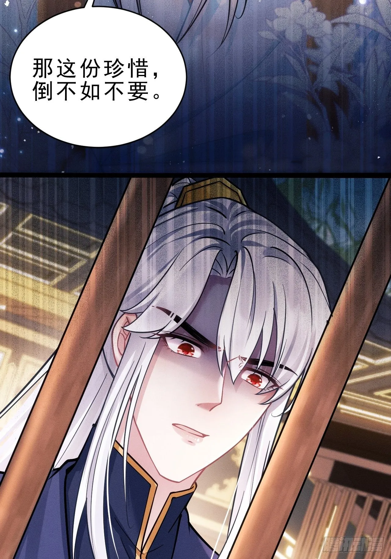 18.不想他是宠物 第9页