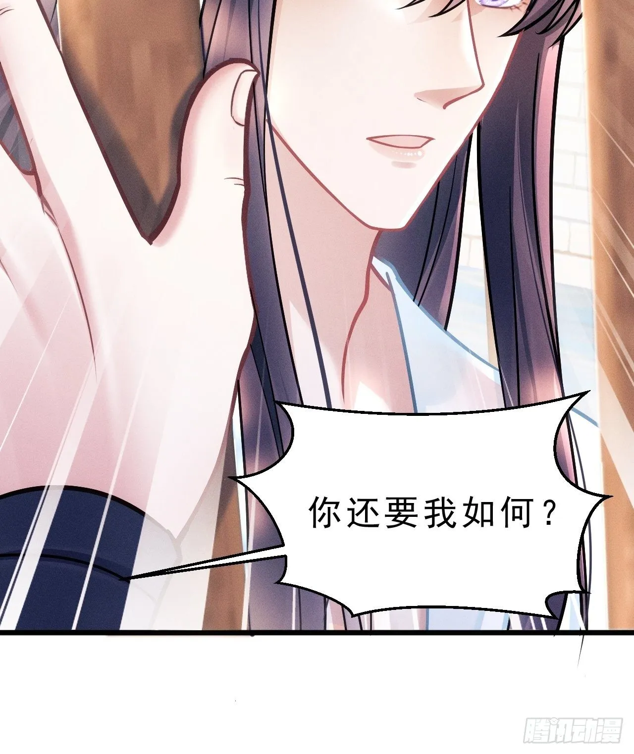 18.不想他是宠物 第11页