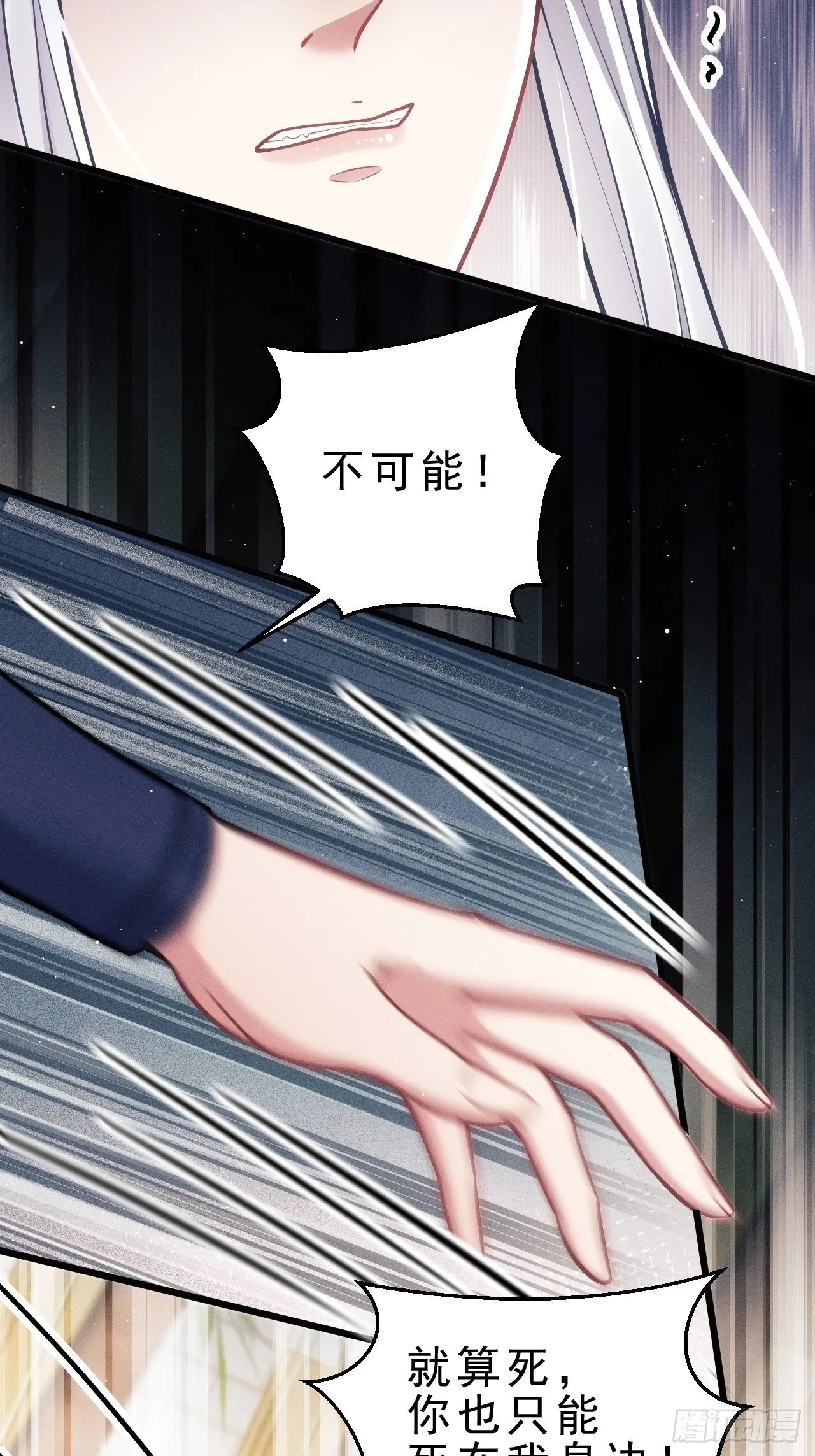 18.不想他是宠物 第14页