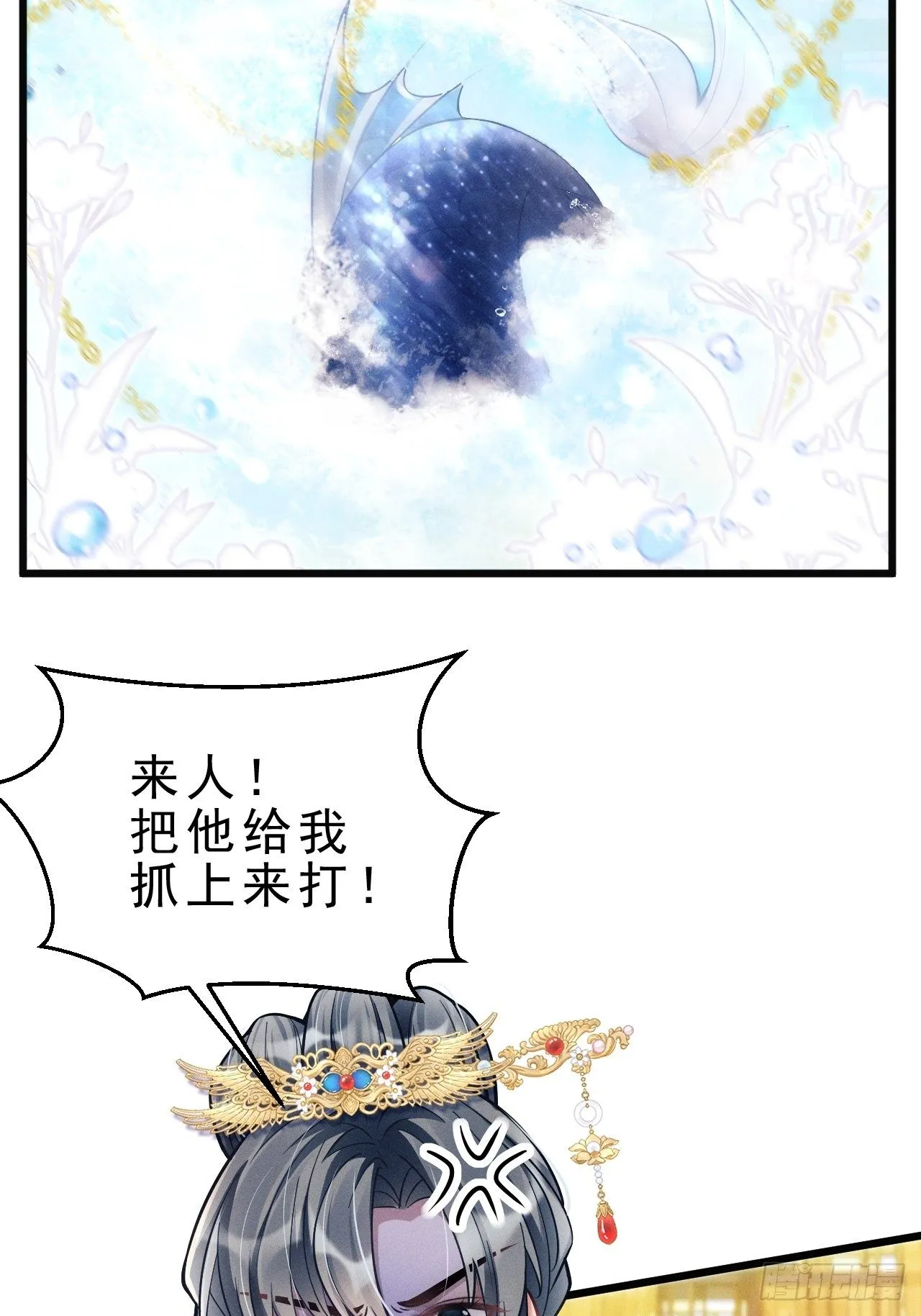 18.不想他是宠物 第20页