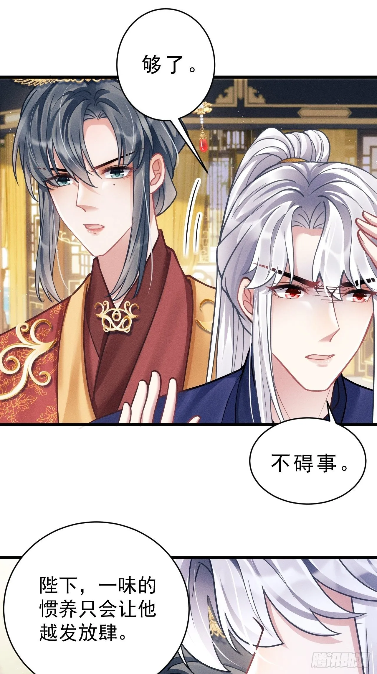 18.不想他是宠物 第22页