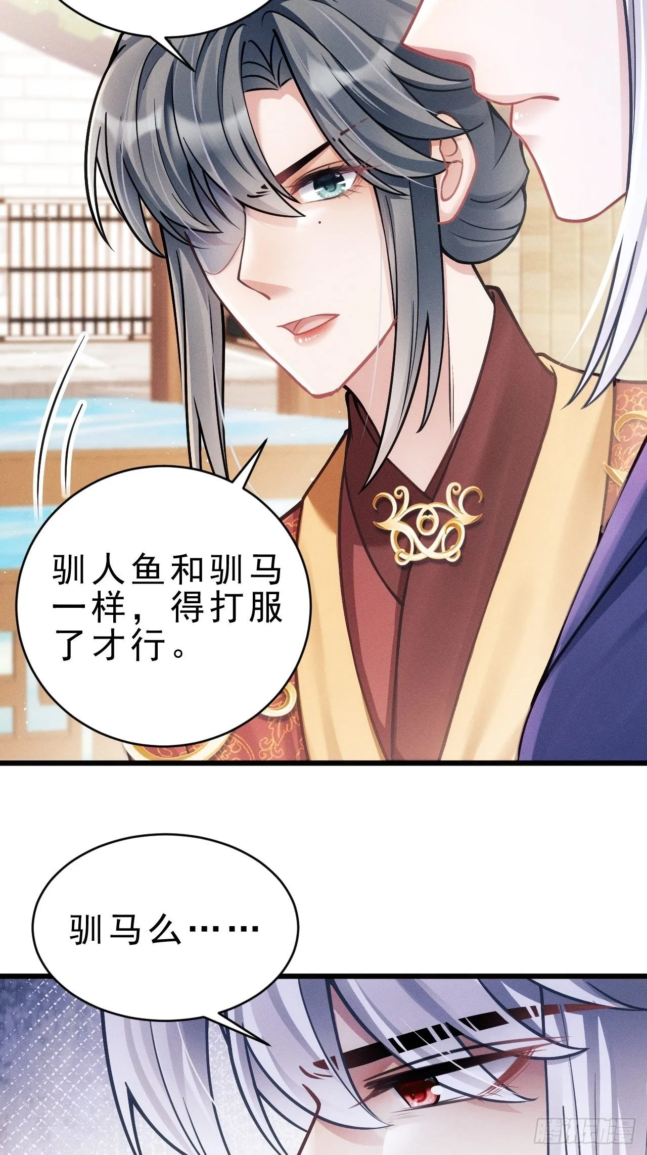 18.不想他是宠物 第23页
