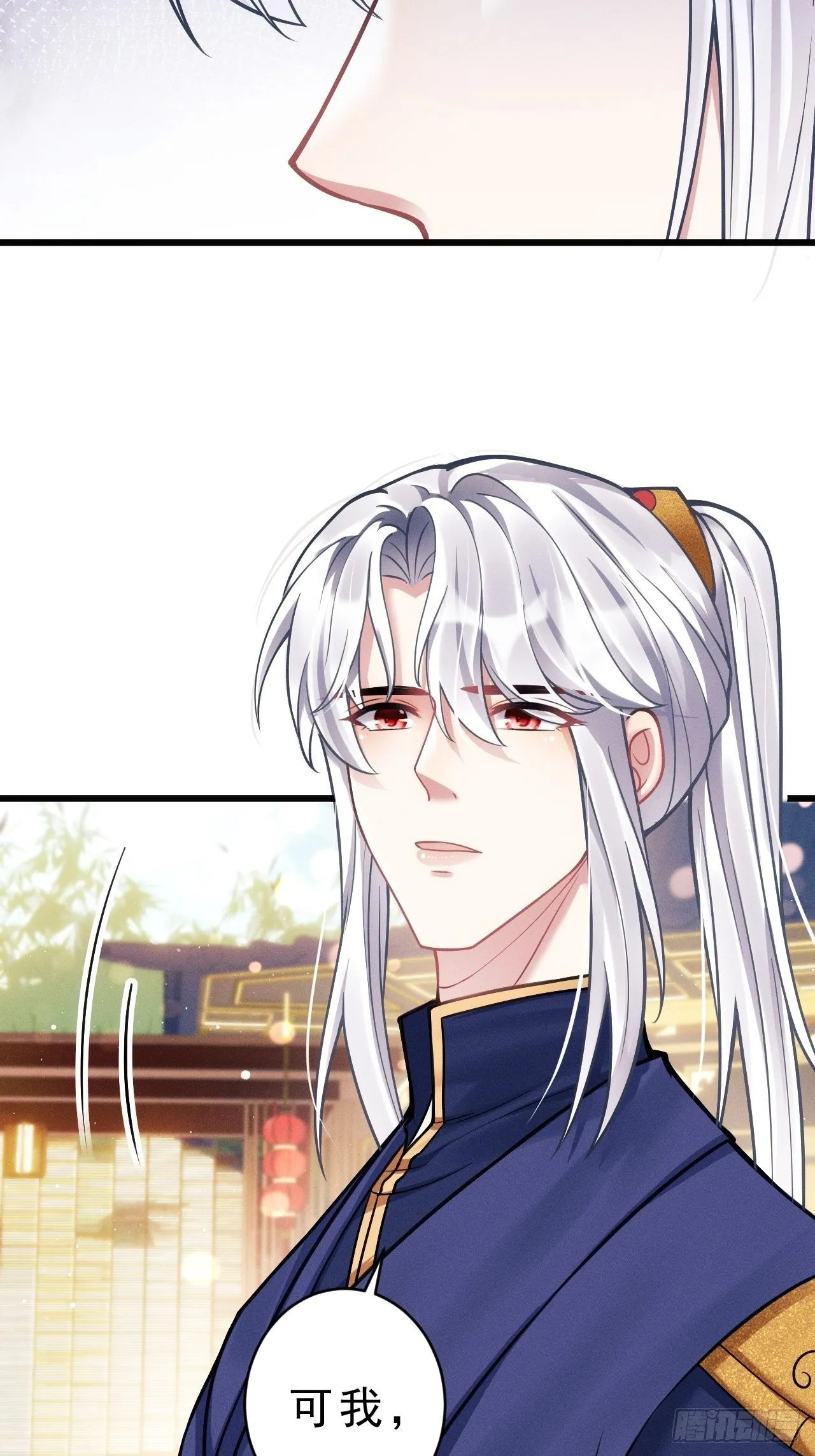18.不想他是宠物 第24页
