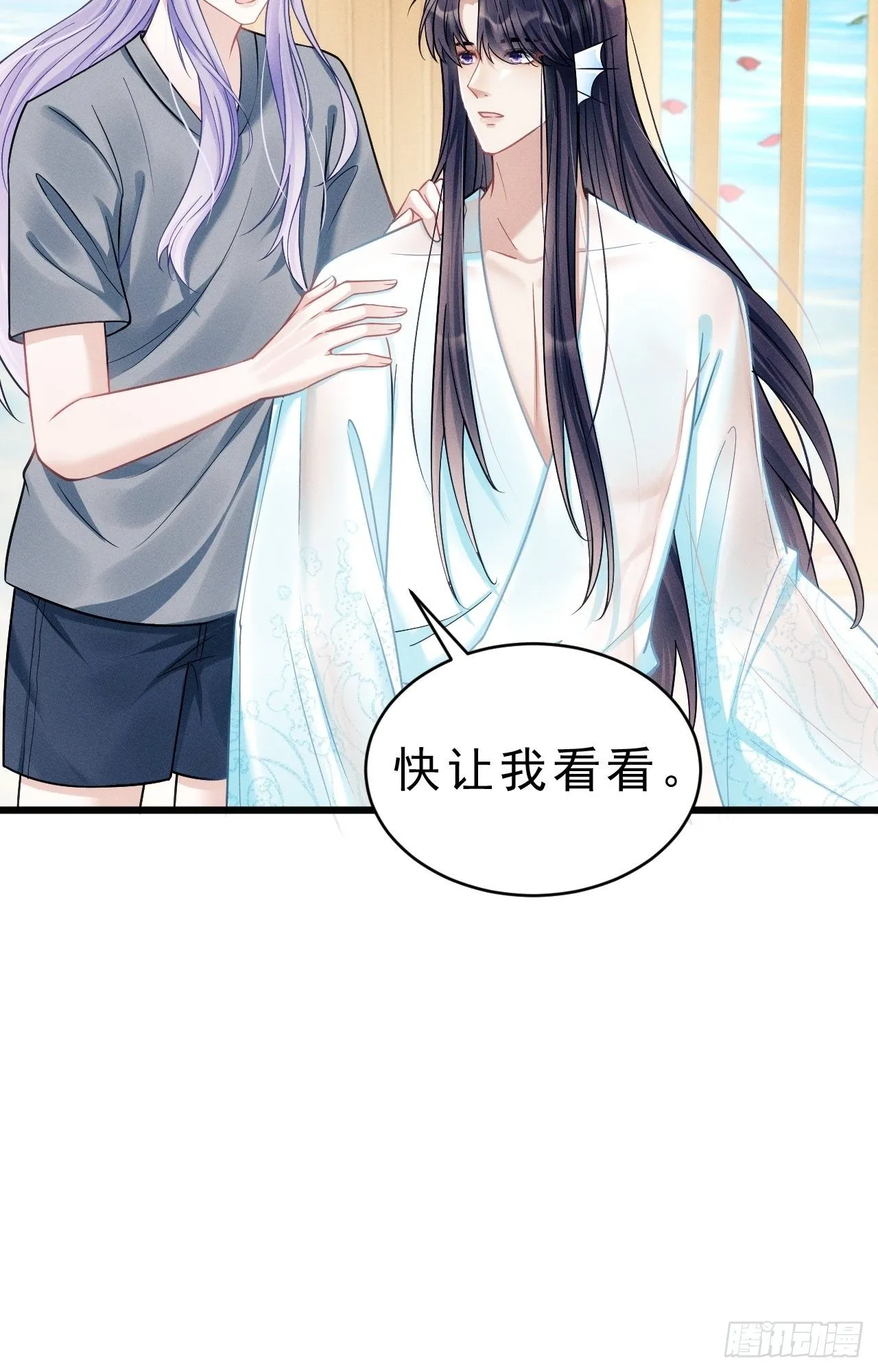 18.不想他是宠物 第29页