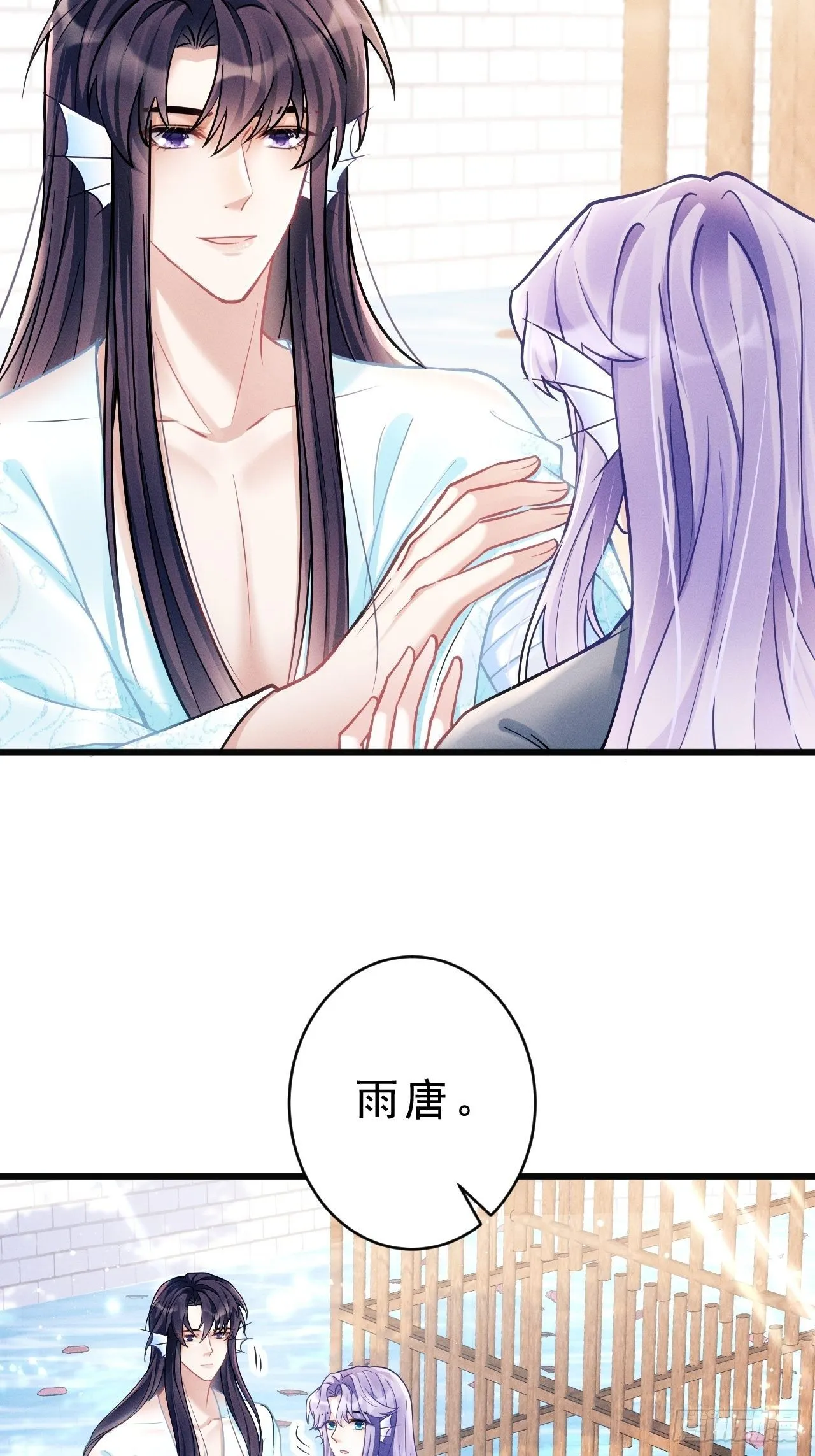 18.不想他是宠物 第31页
