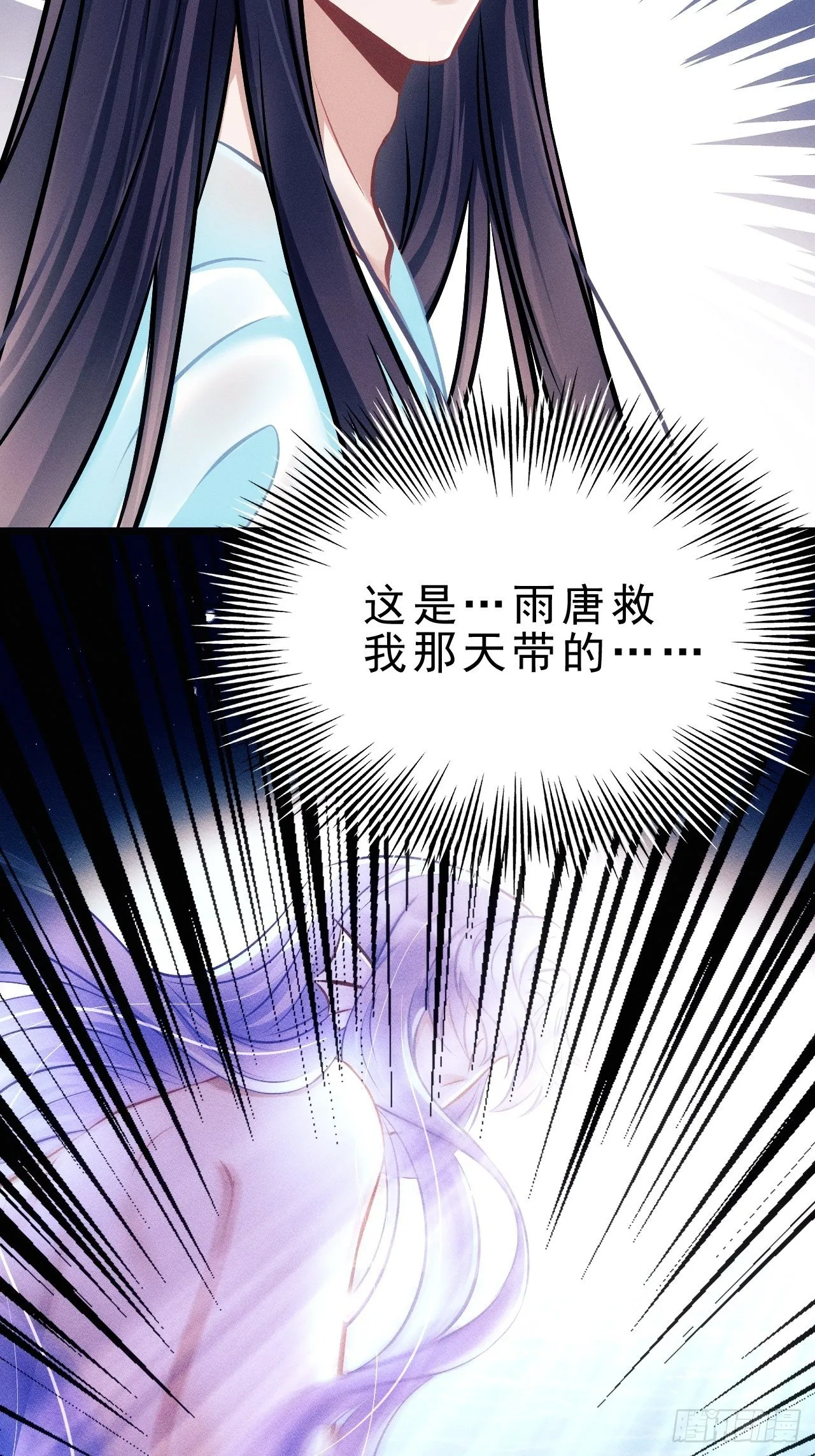 18.不想他是宠物 第36页