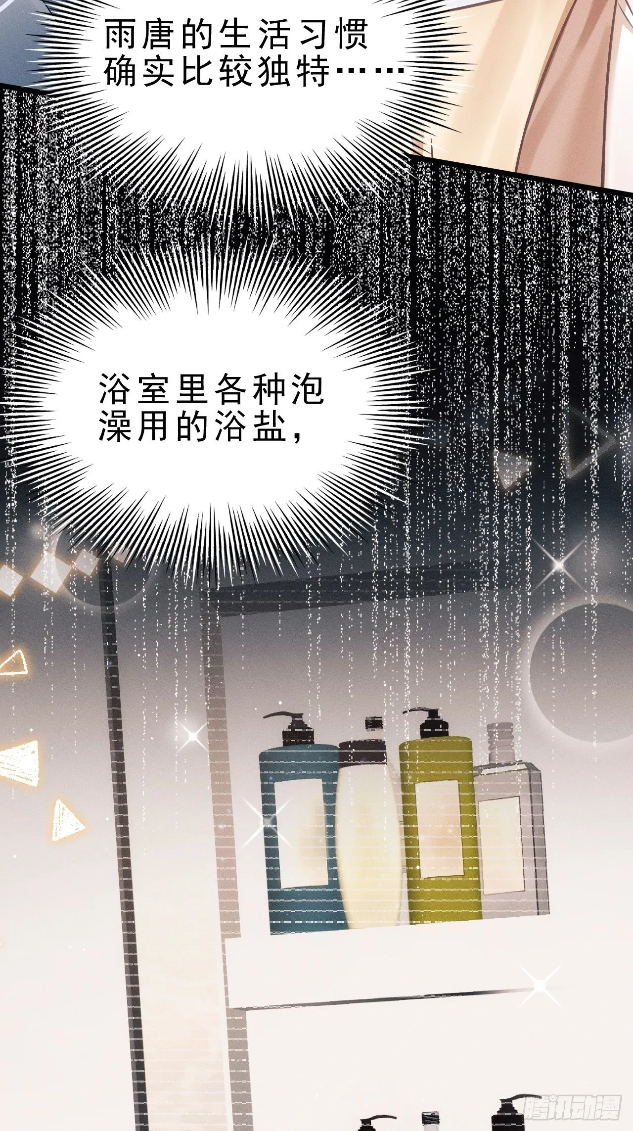 18.不想他是宠物 第40页