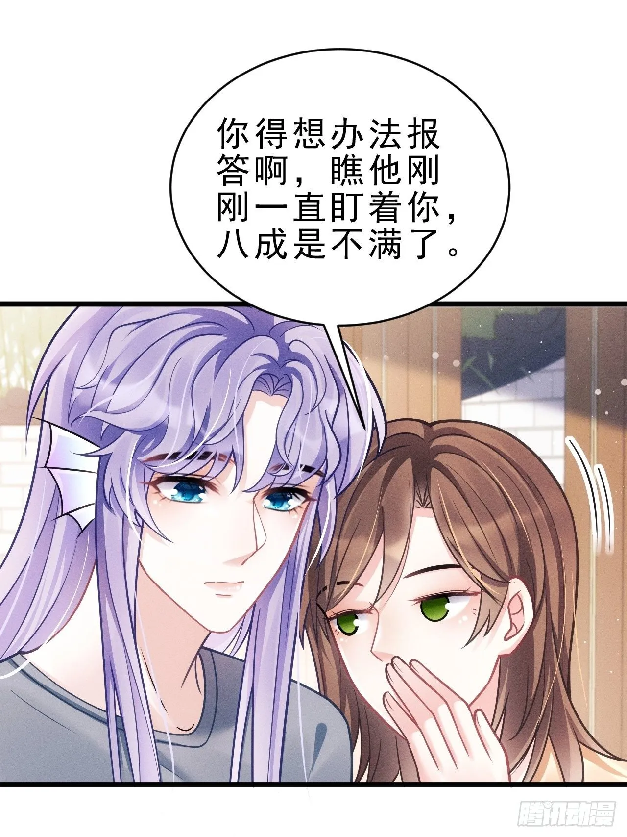 18.不想他是宠物 第46页