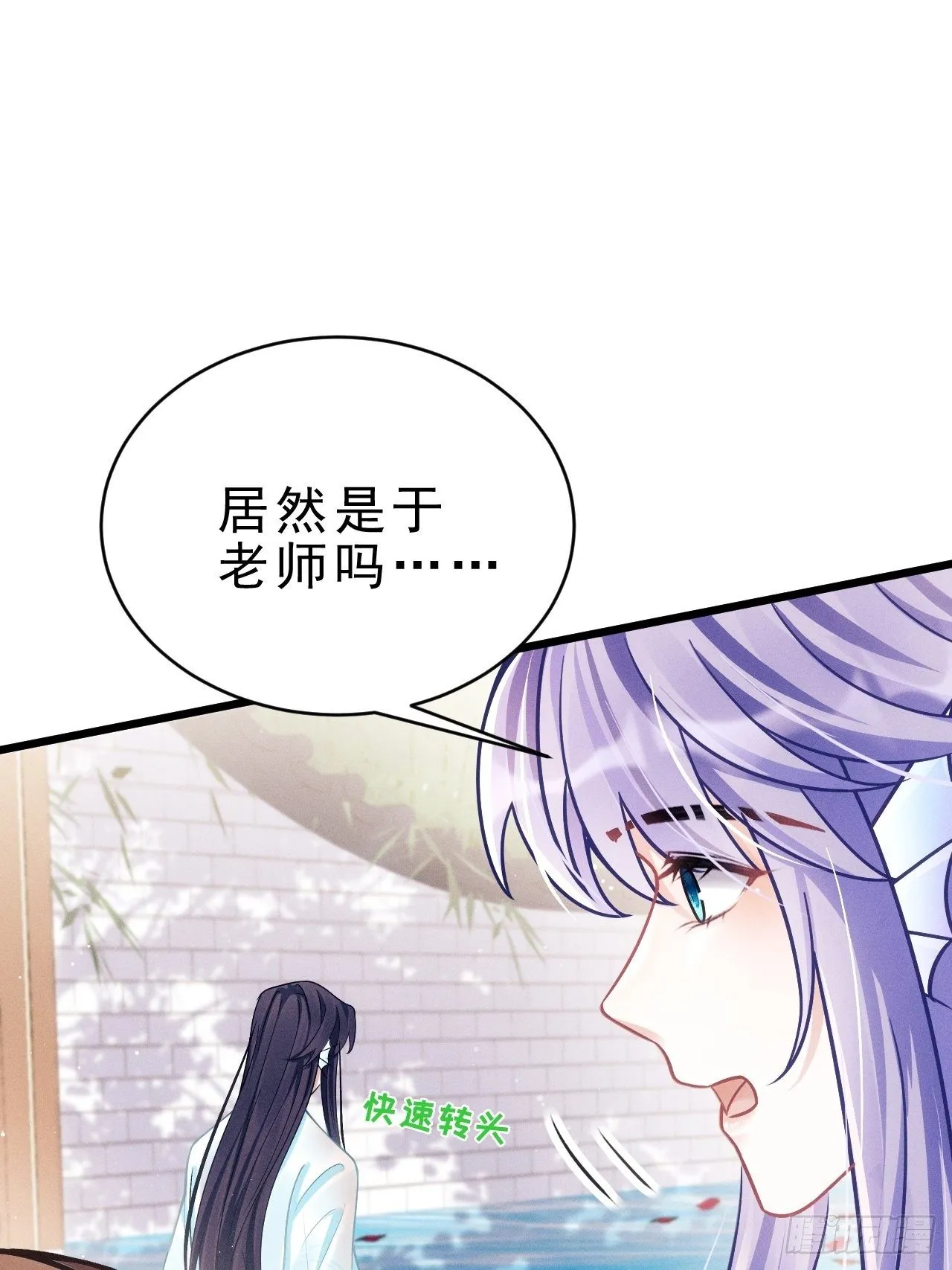 18.不想他是宠物 第47页