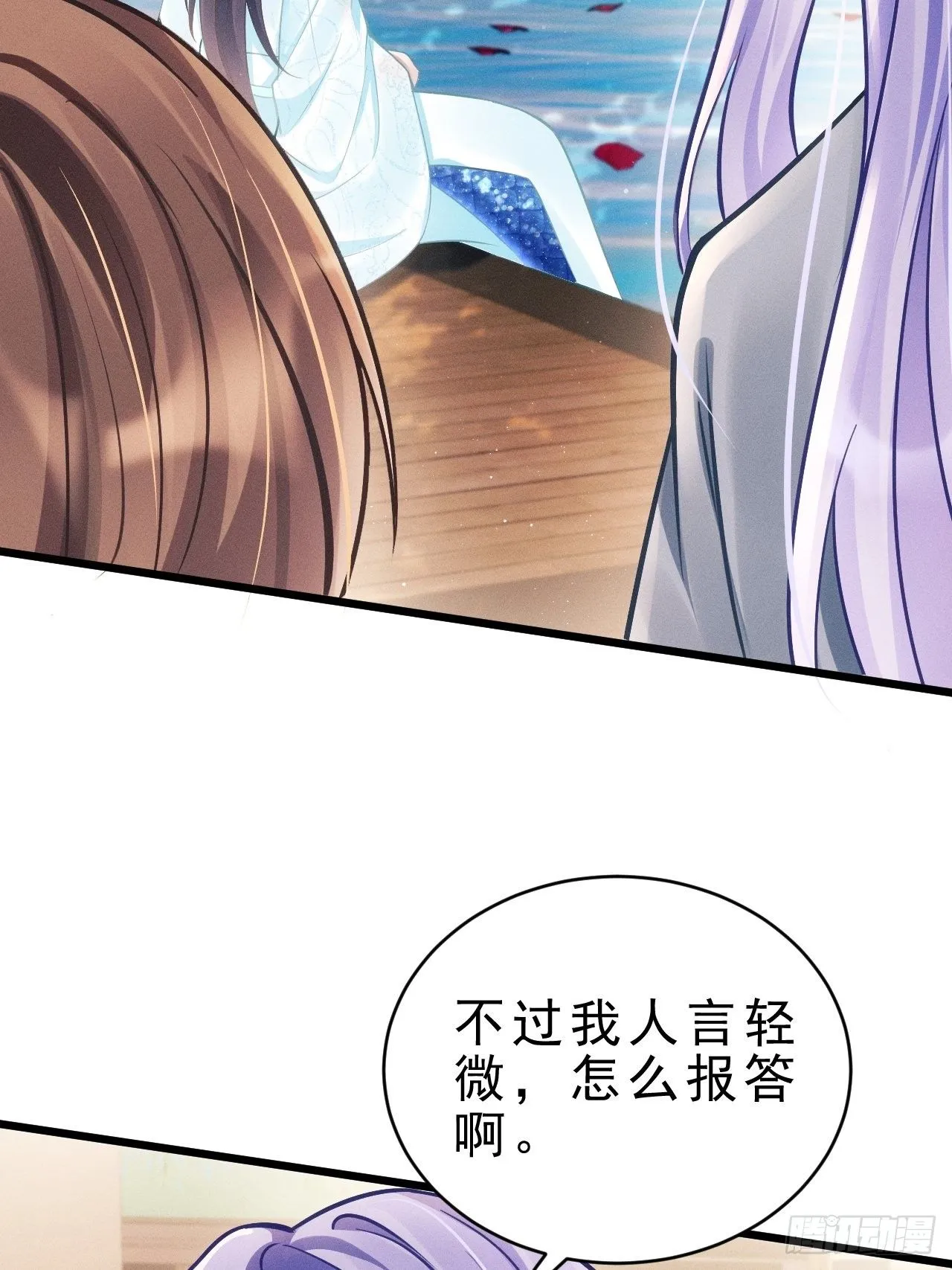 18.不想他是宠物 第48页