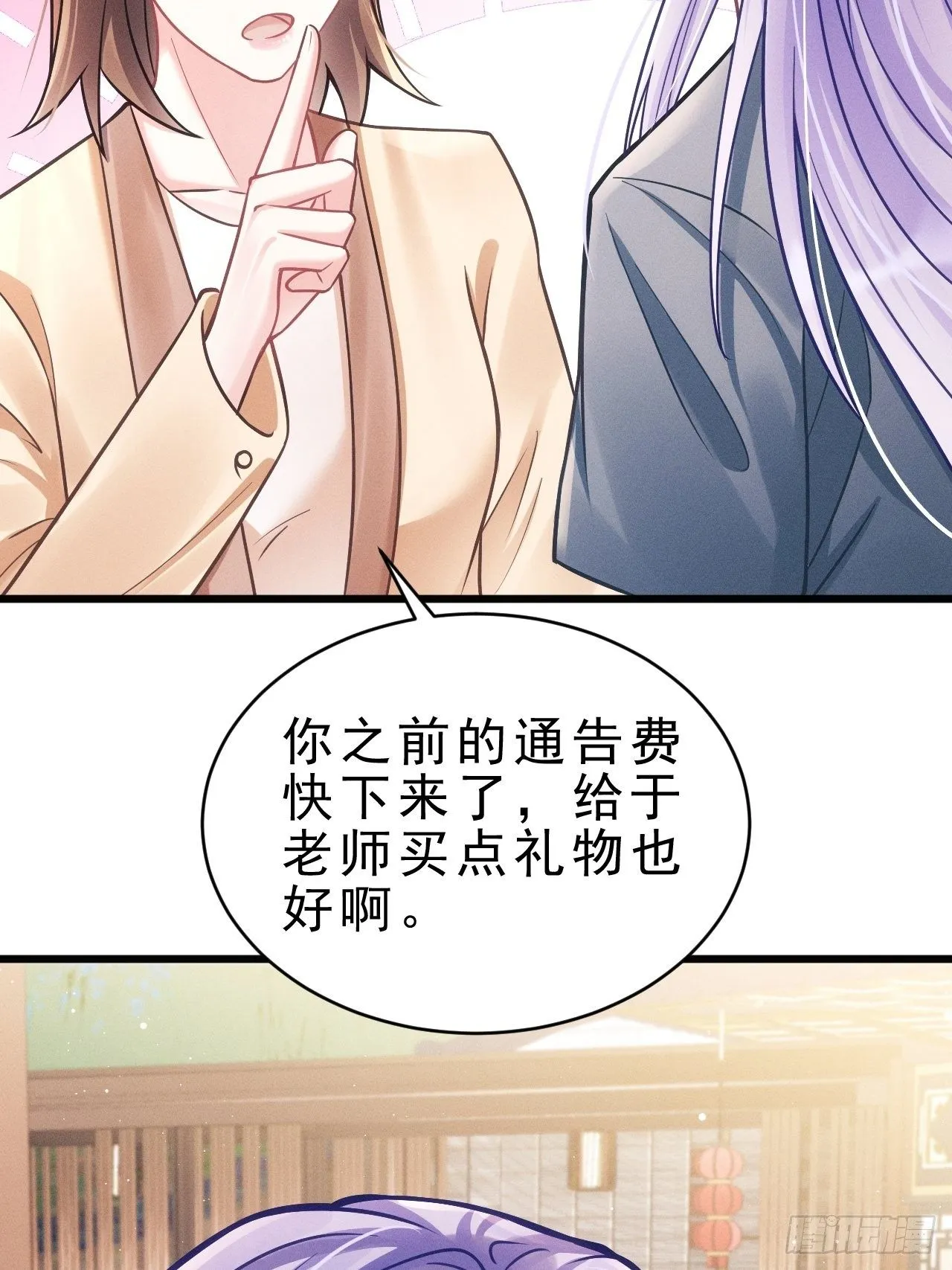18.不想他是宠物 第51页