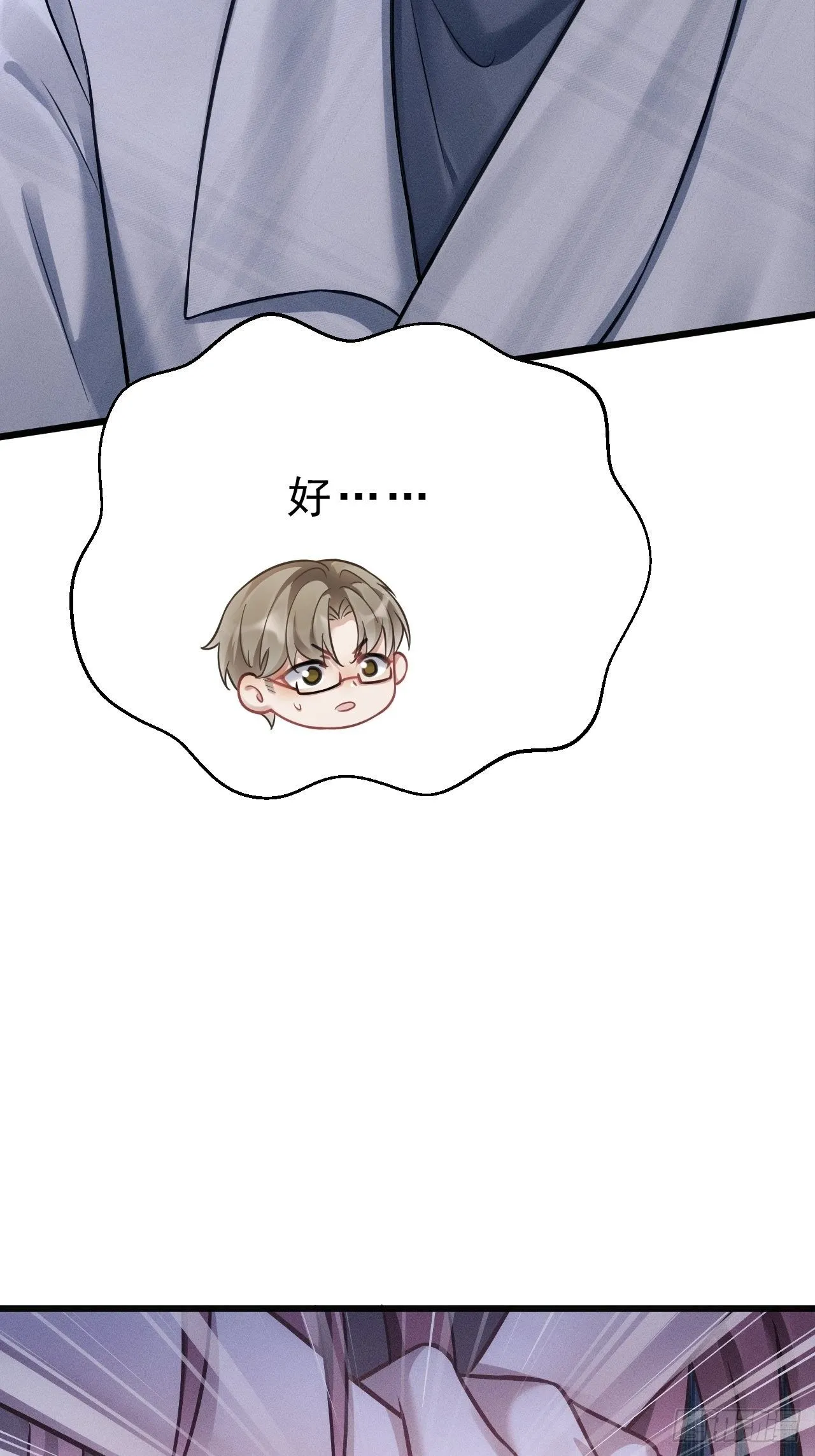 17.这是无可奈何 第18页