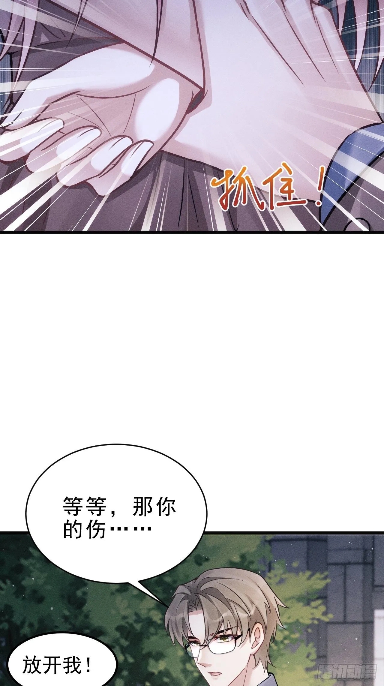 17.这是无可奈何 第19页