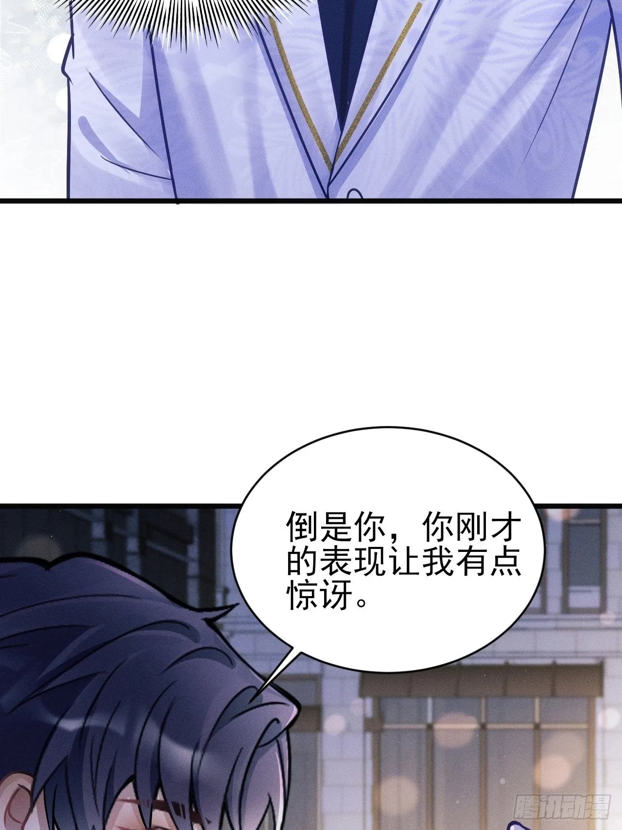 17.这是无可奈何 第32页
