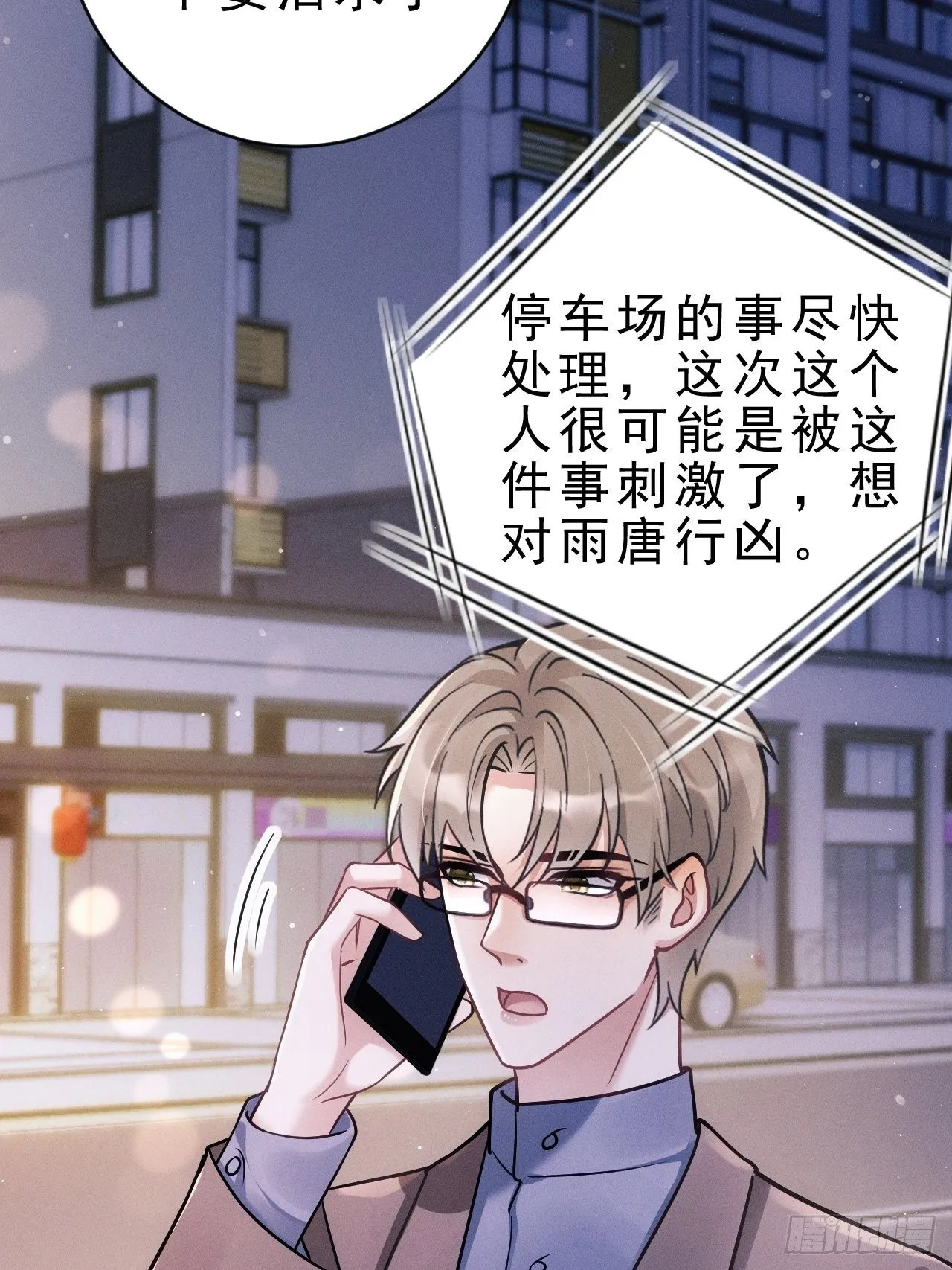 17.这是无可奈何 第42页