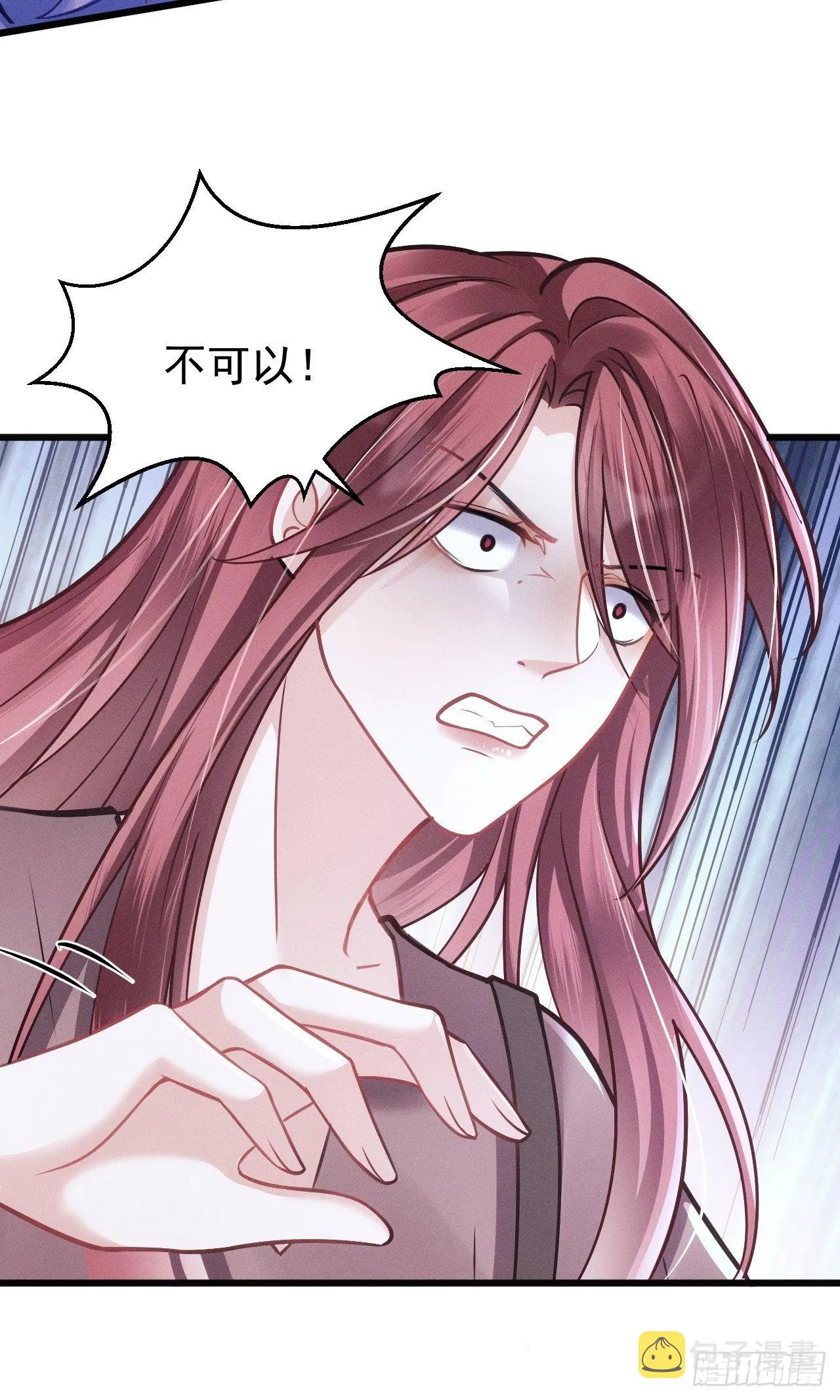 16.行凶 第29页