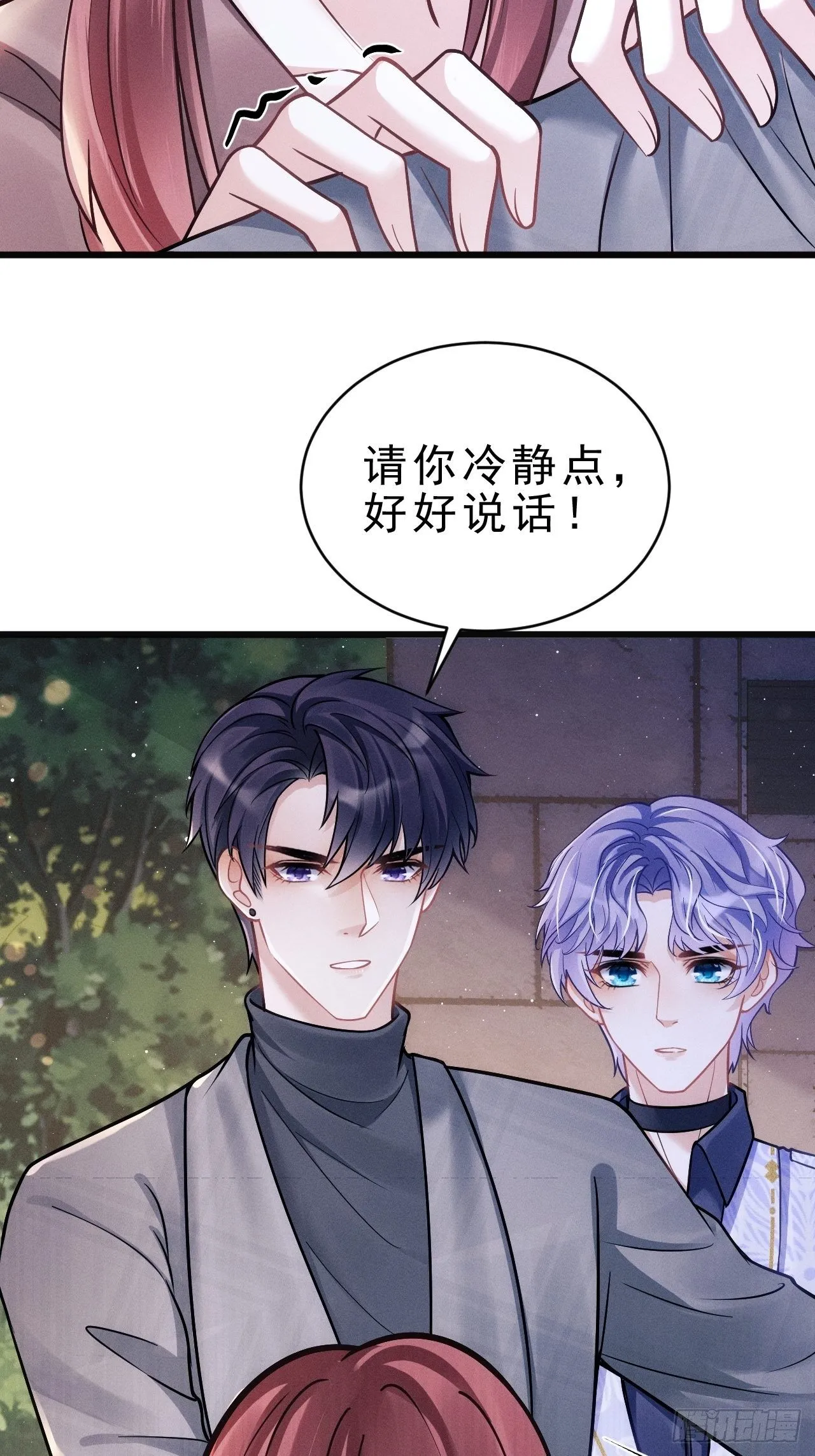 16.行凶 第33页
