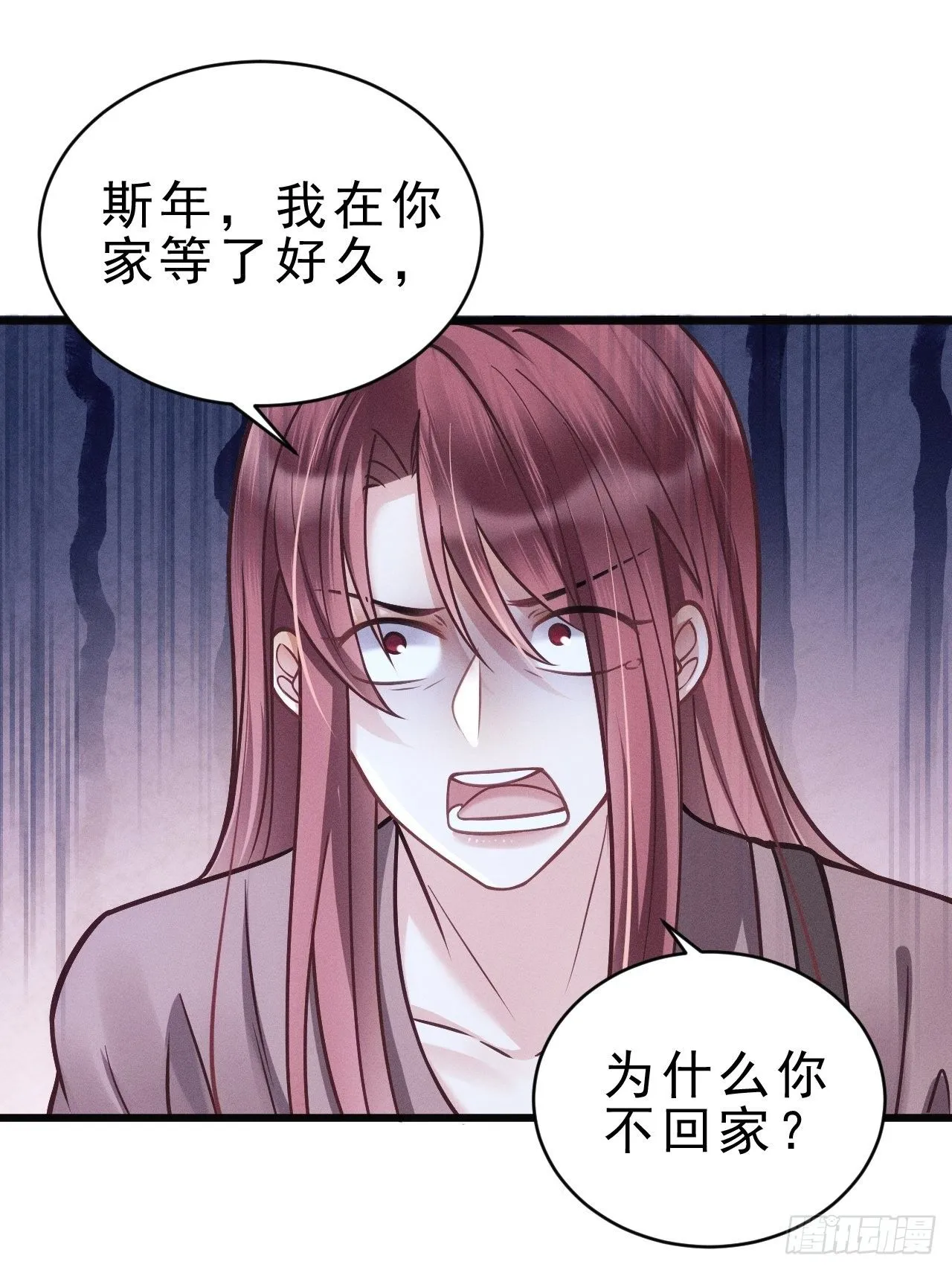 16.行凶 第35页