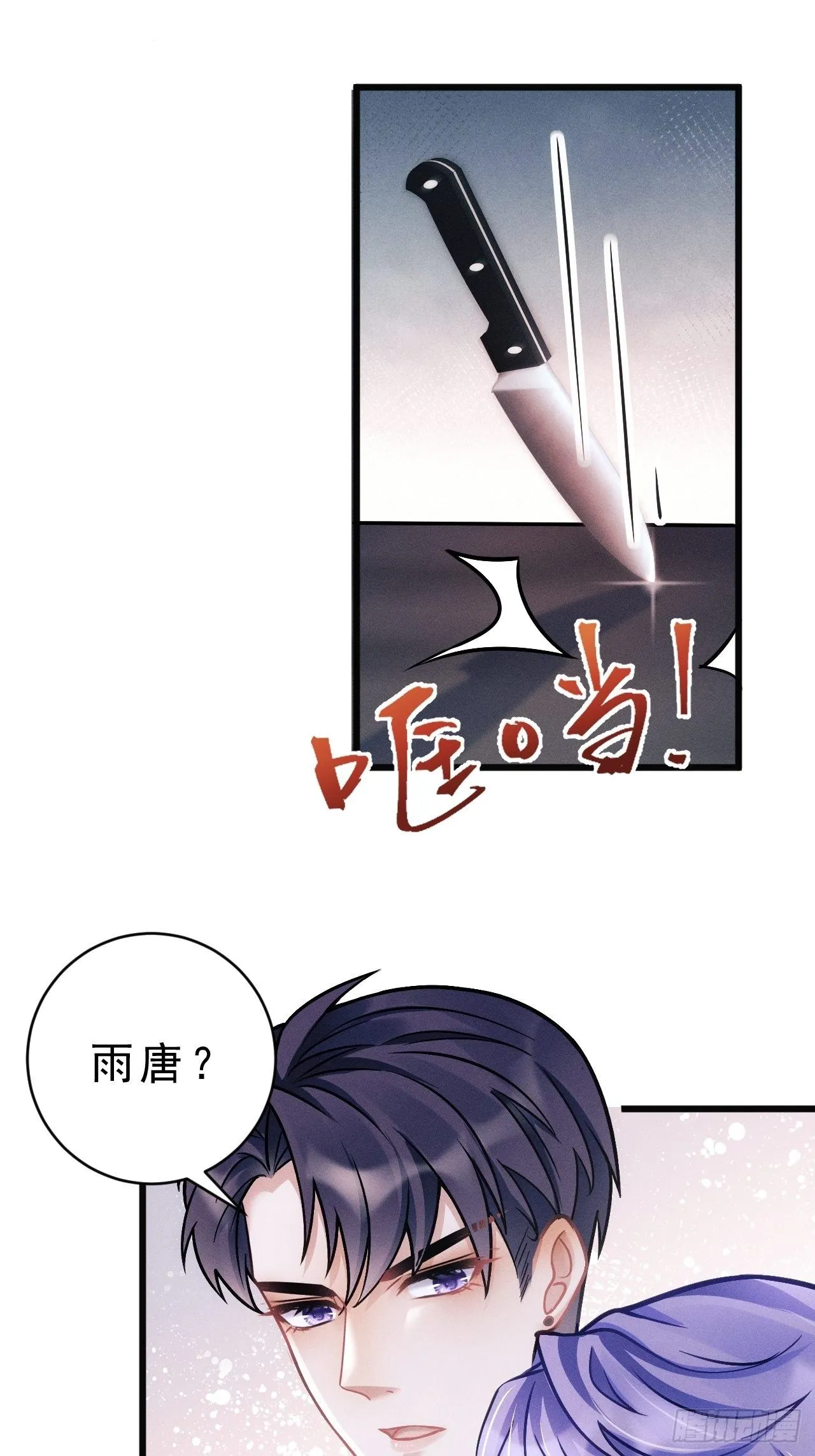 16.行凶 第51页