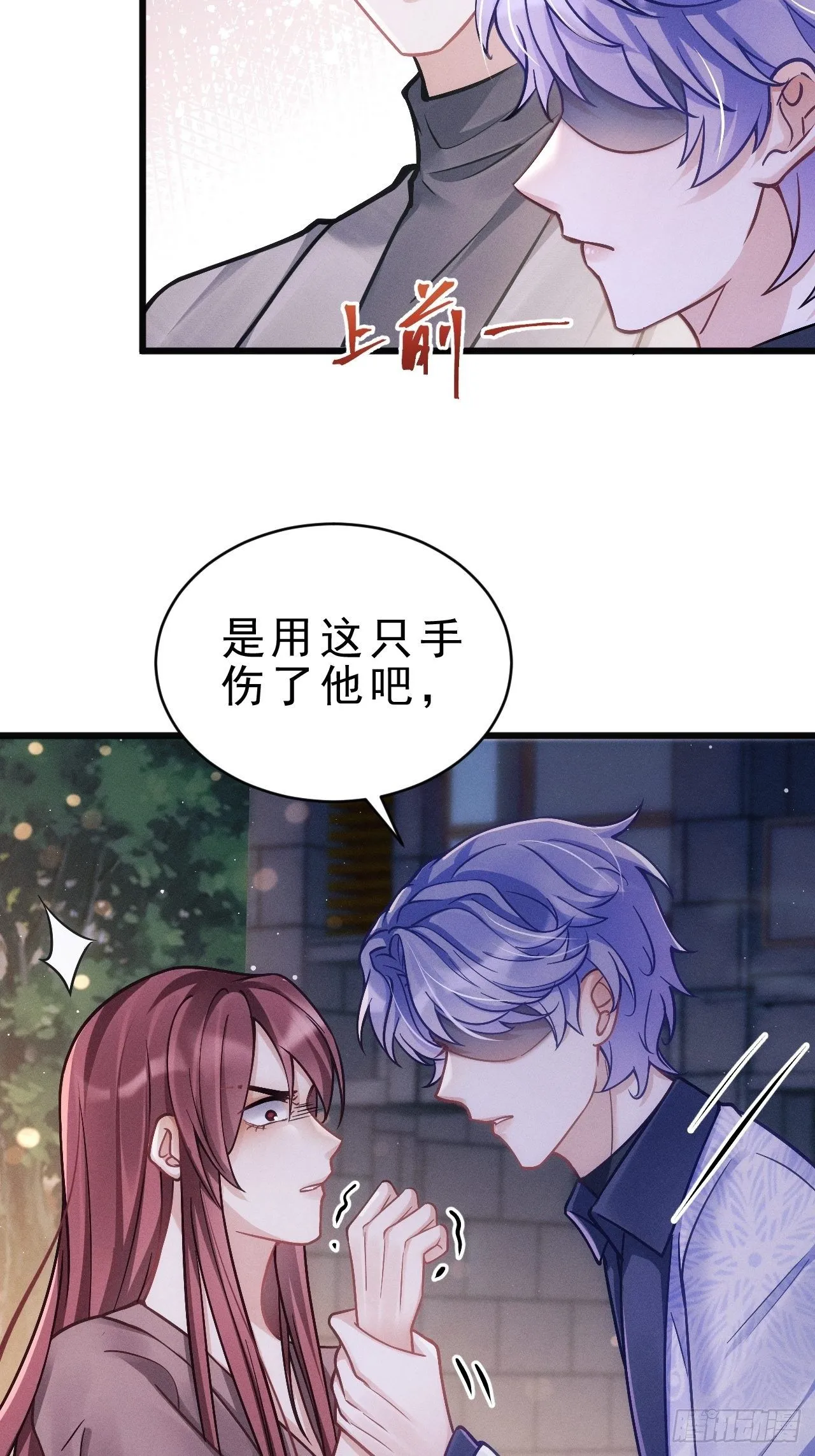 16.行凶 第52页
