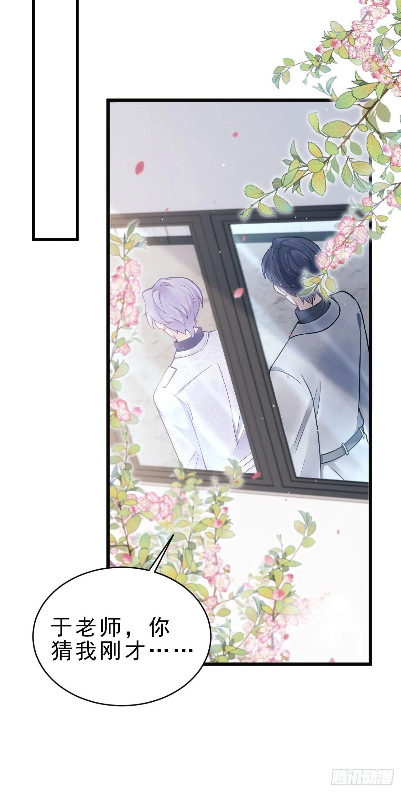 15.老规矩 第26页