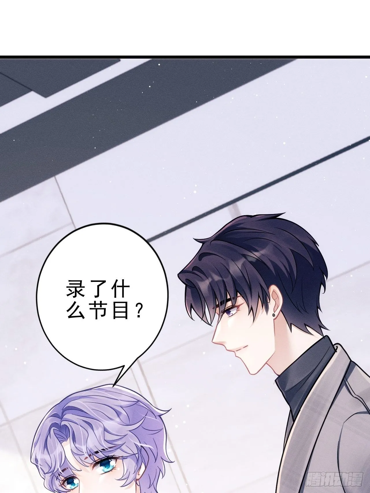 15.老规矩 第27页