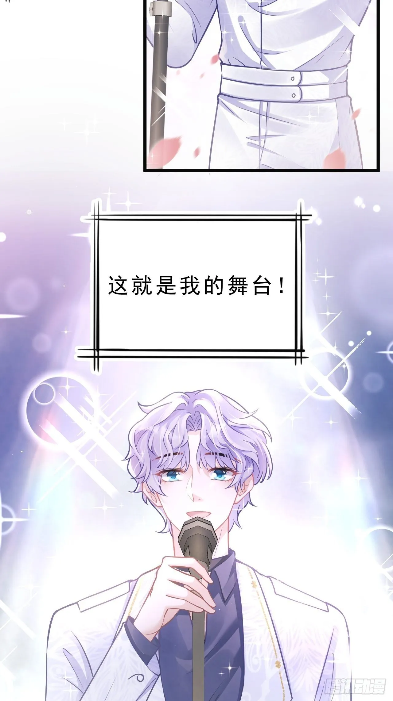 14.前辈的教导 第4页