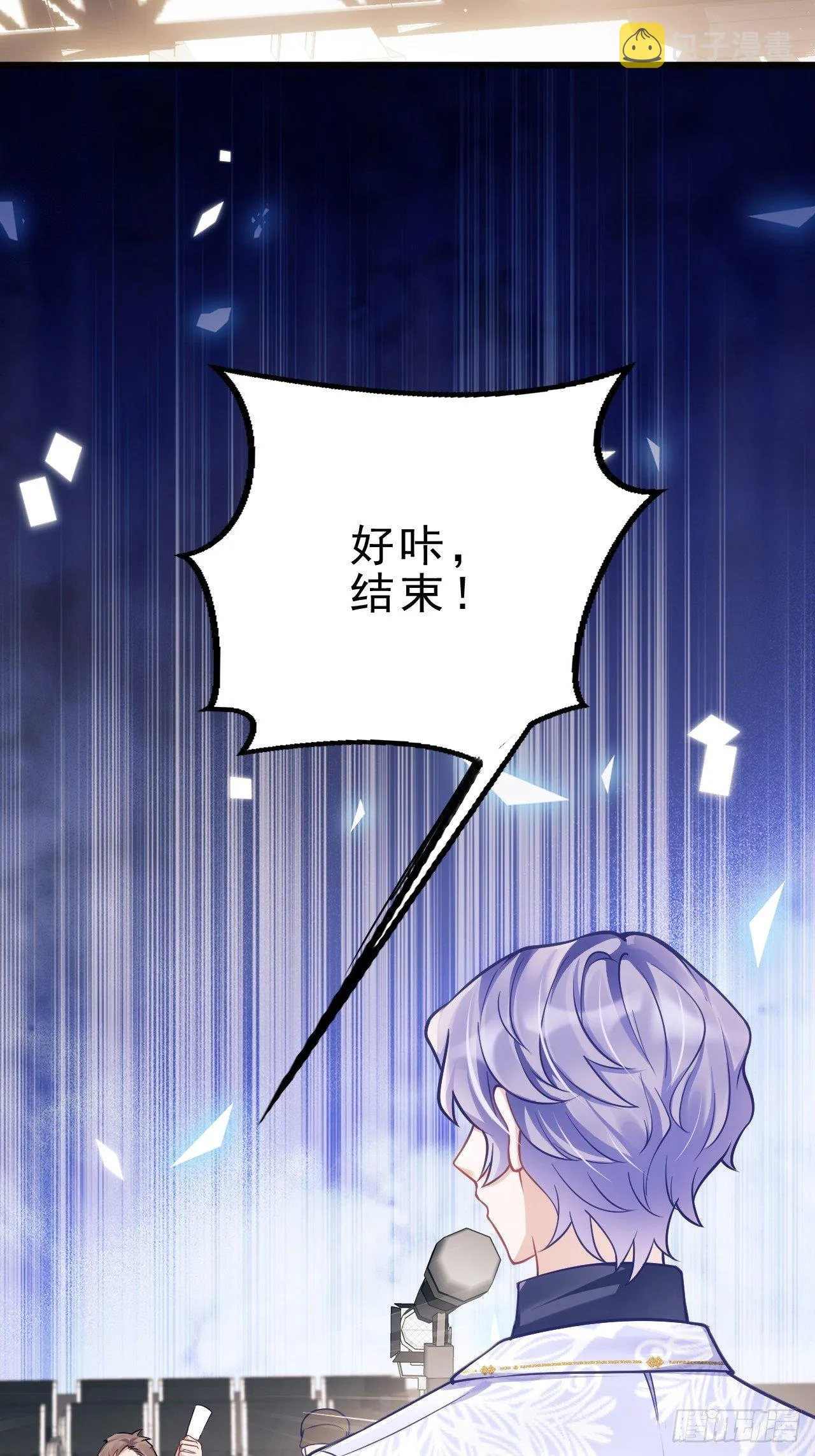 14.前辈的教导 第6页