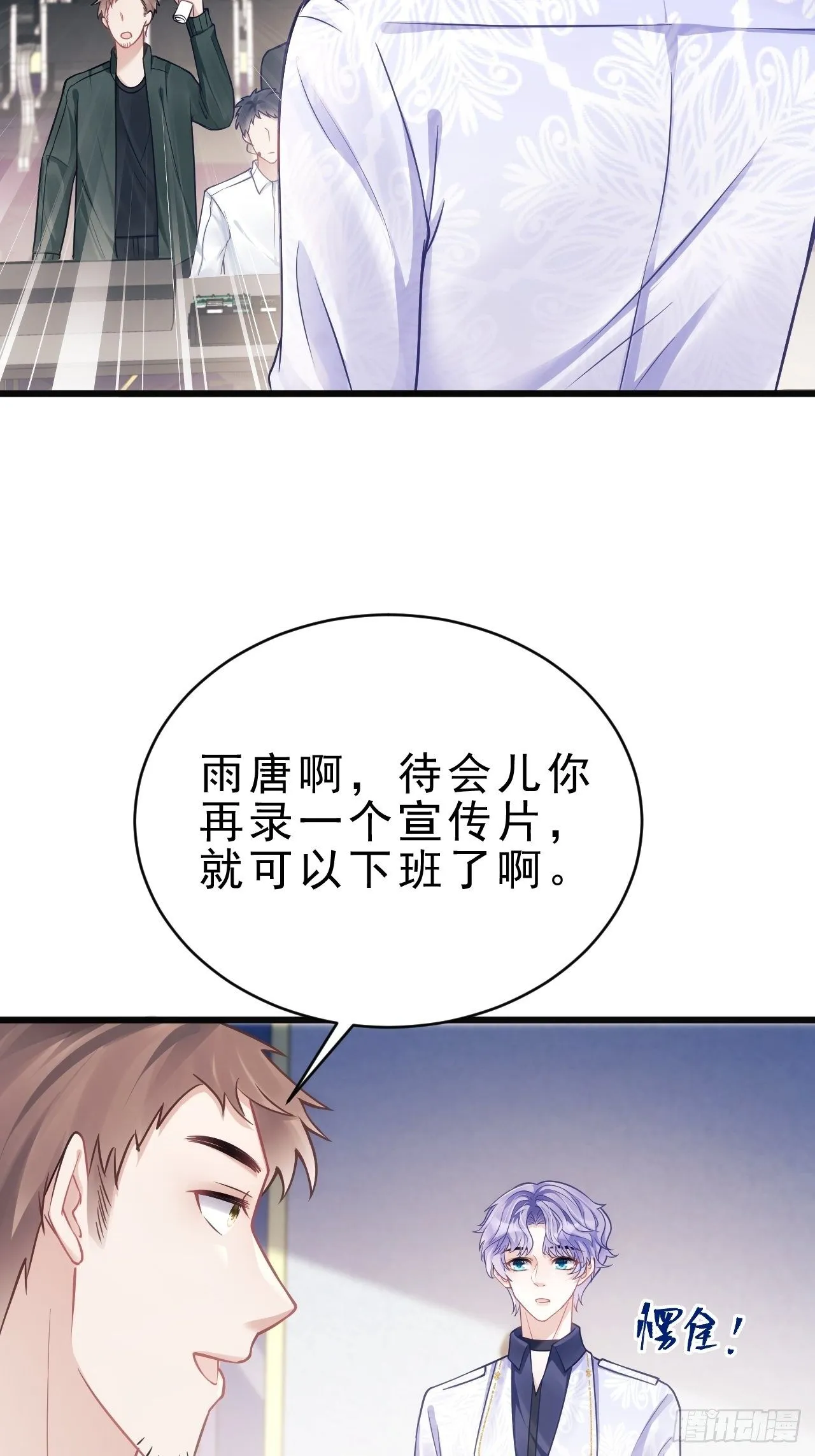 14.前辈的教导 第7页