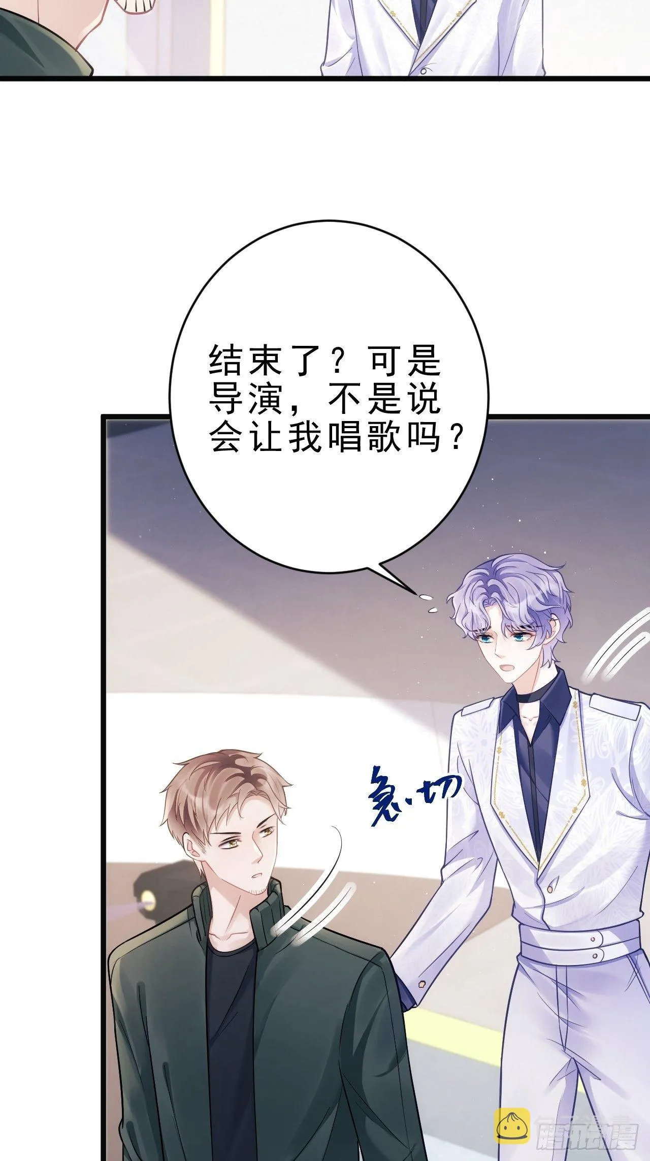14.前辈的教导 第8页