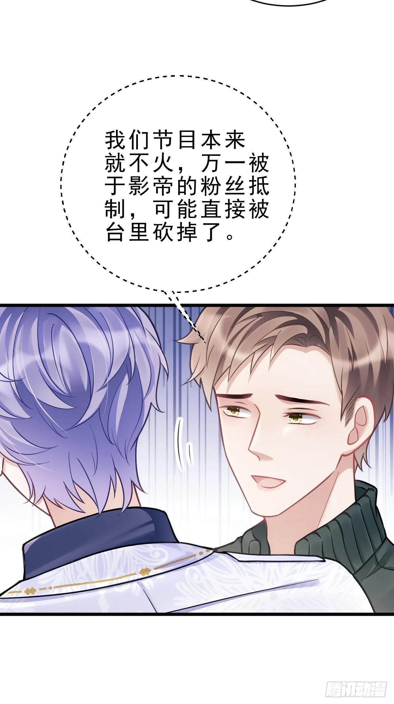 14.前辈的教导 第11页