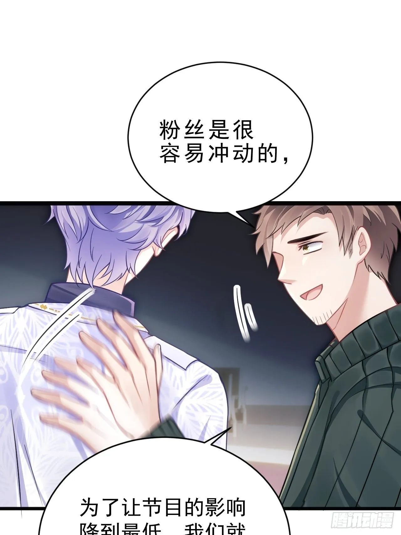 14.前辈的教导 第13页