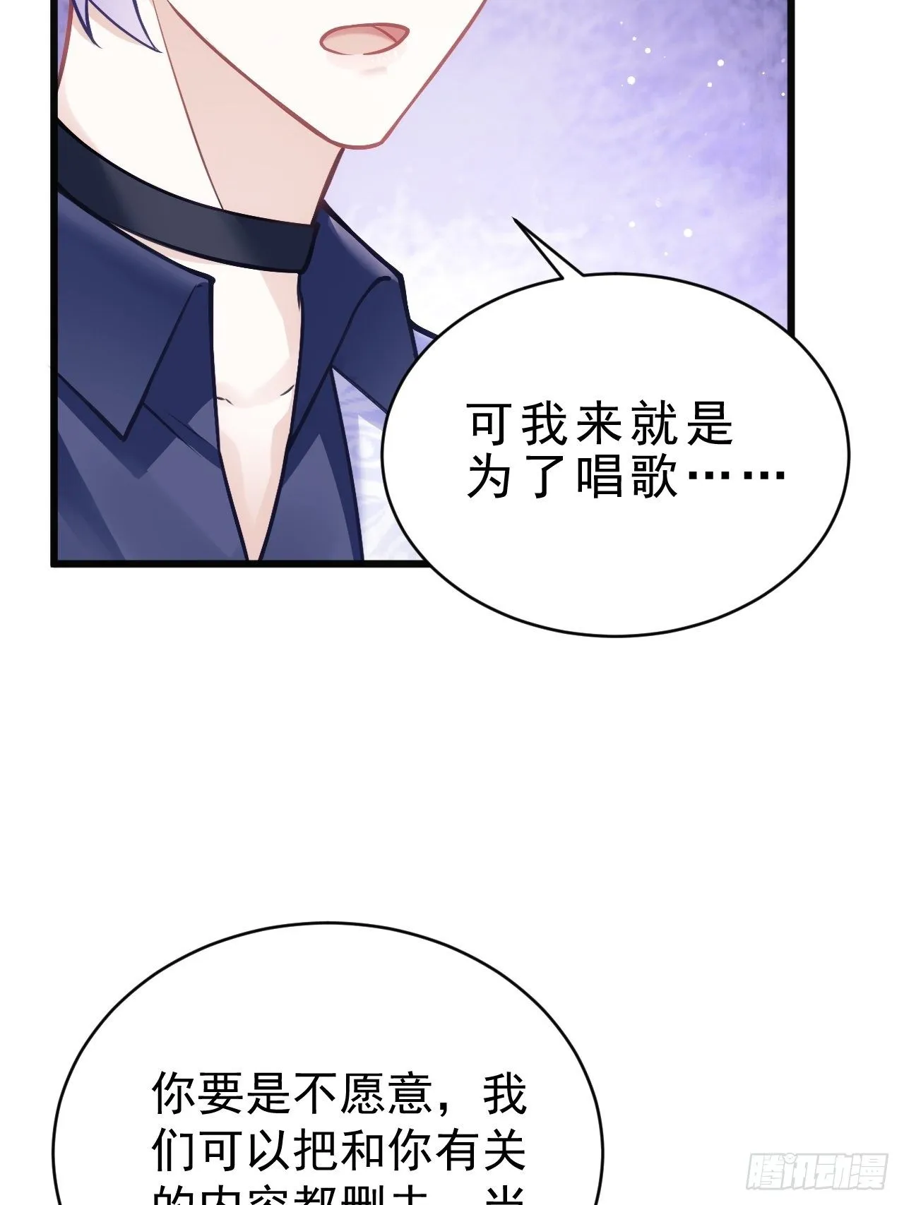 14.前辈的教导 第15页