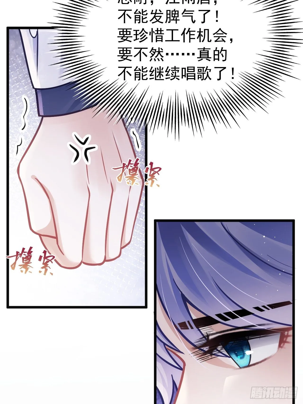 14.前辈的教导 第19页