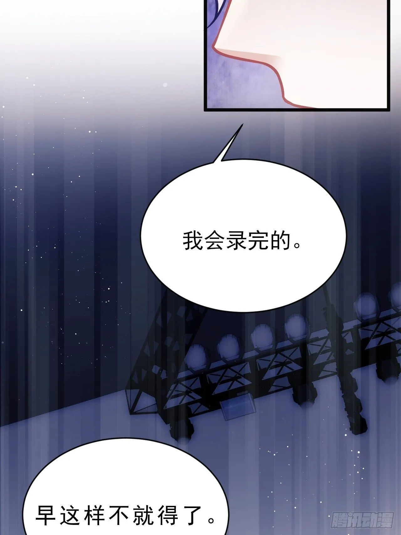 14.前辈的教导 第20页