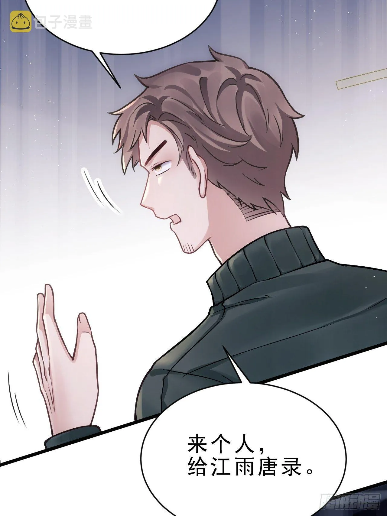 14.前辈的教导 第21页