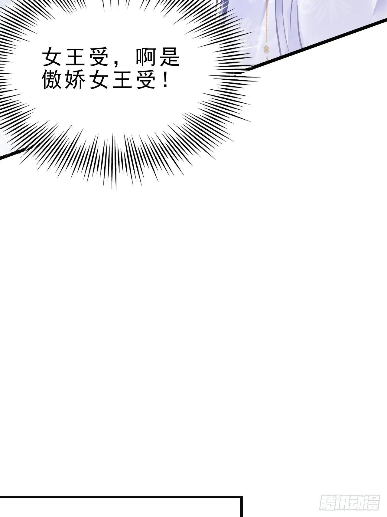 14.前辈的教导 第27页