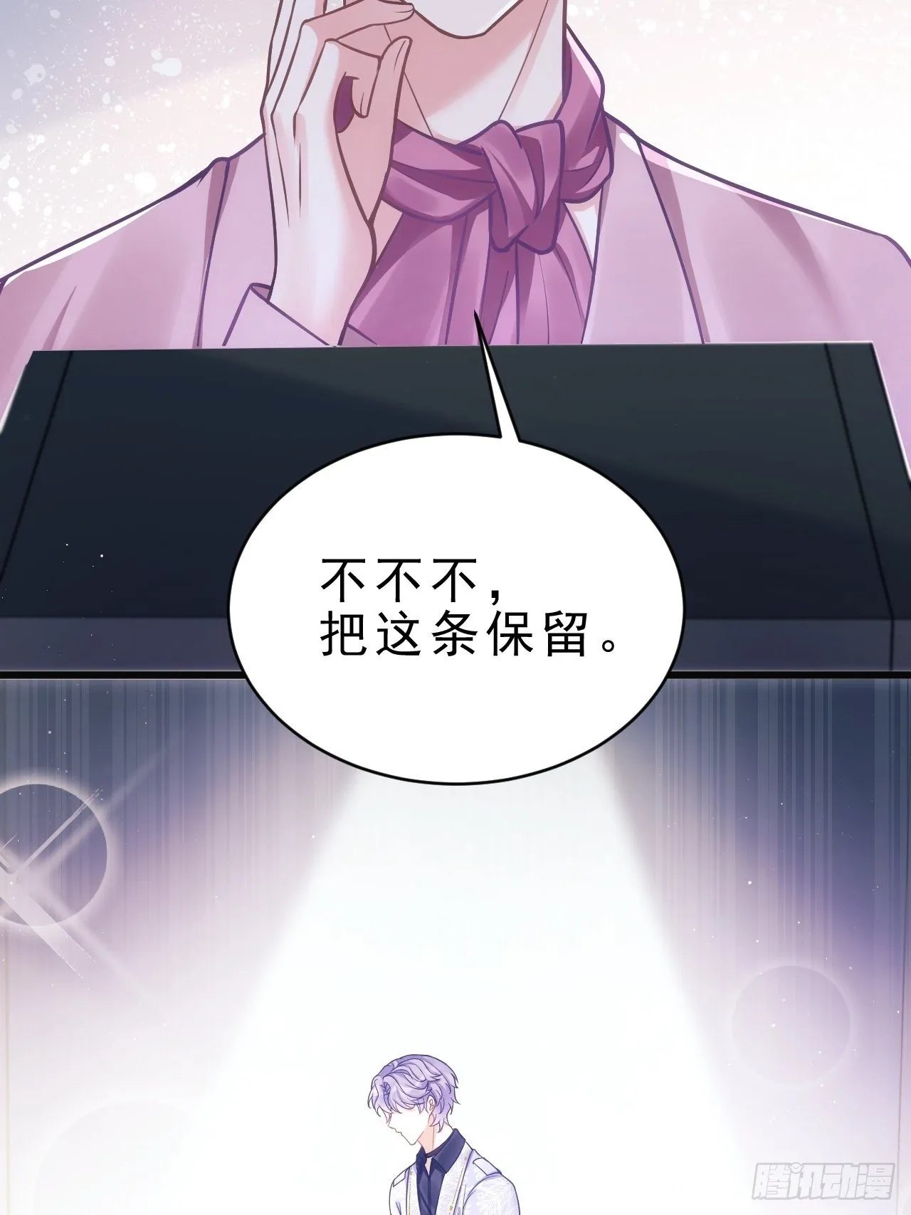 14.前辈的教导 第32页