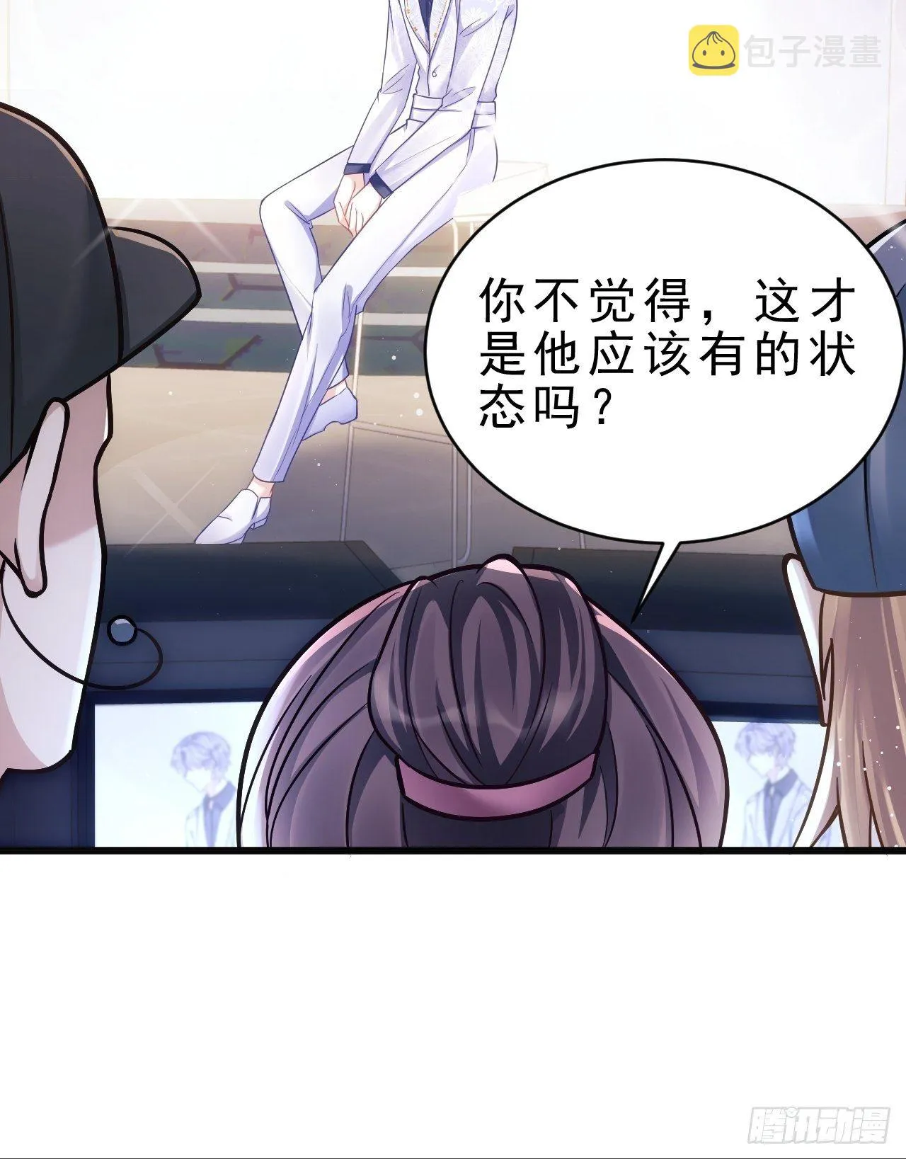 14.前辈的教导 第33页