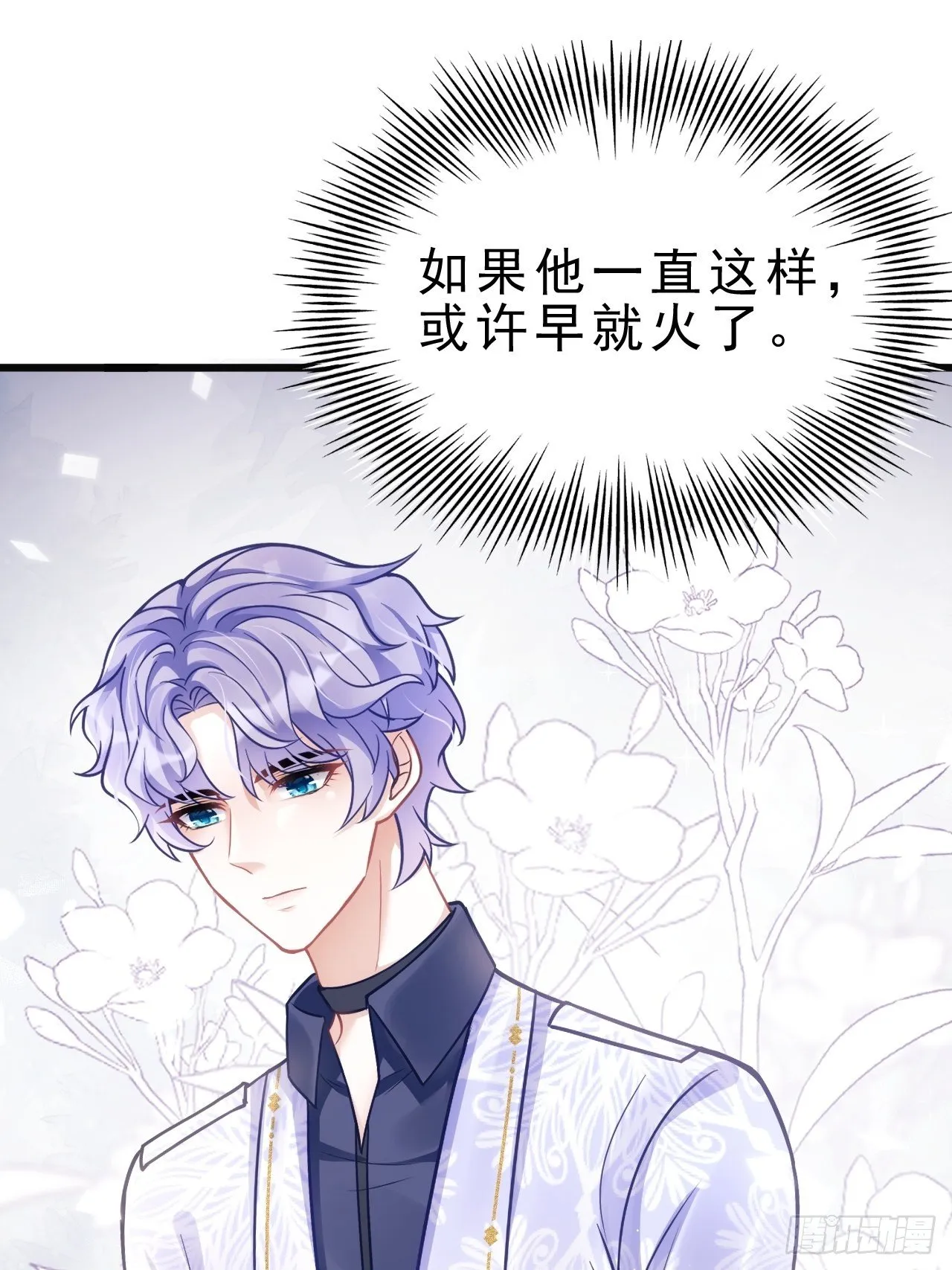 14.前辈的教导 第34页