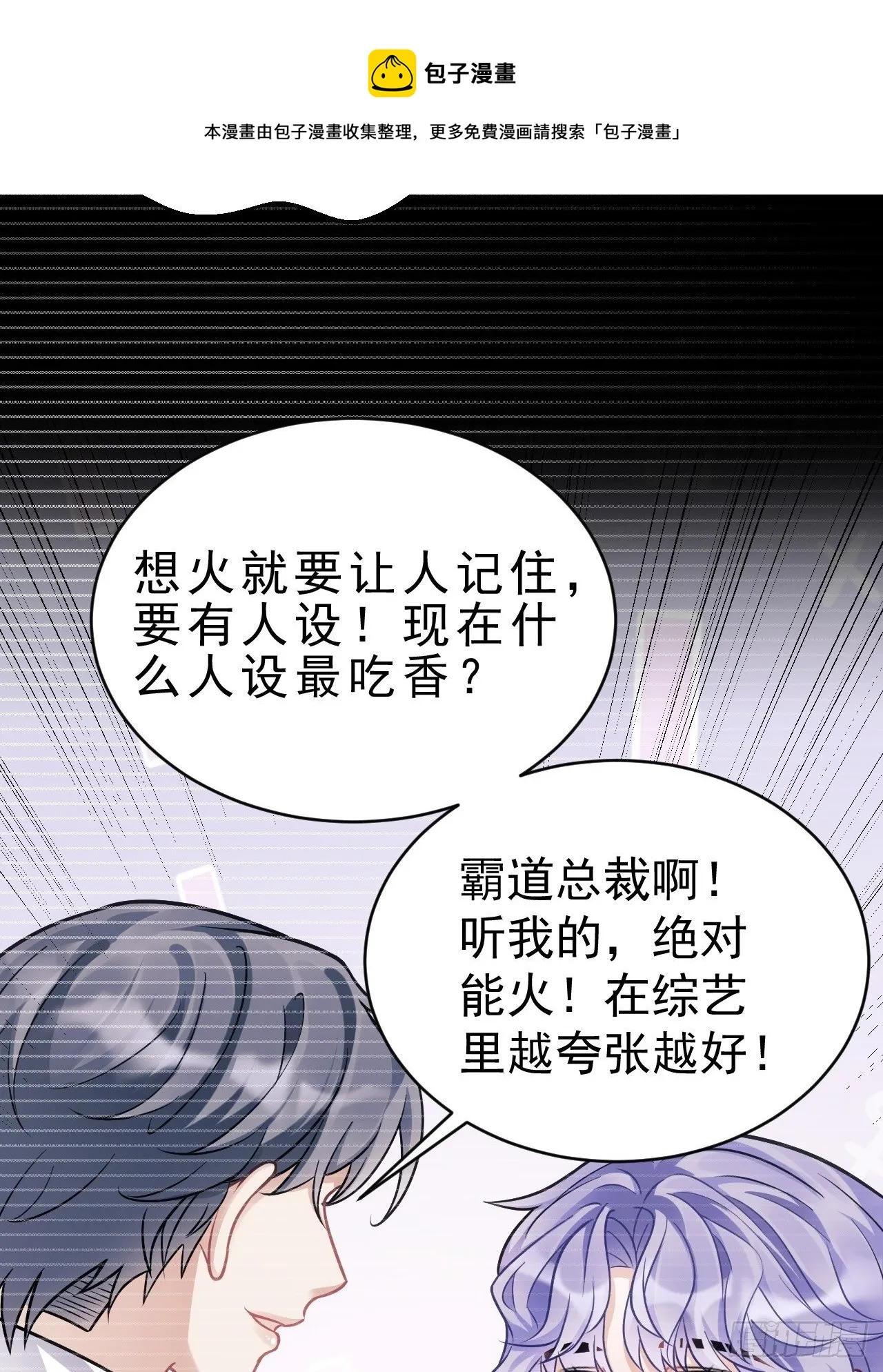 14.前辈的教导 第38页
