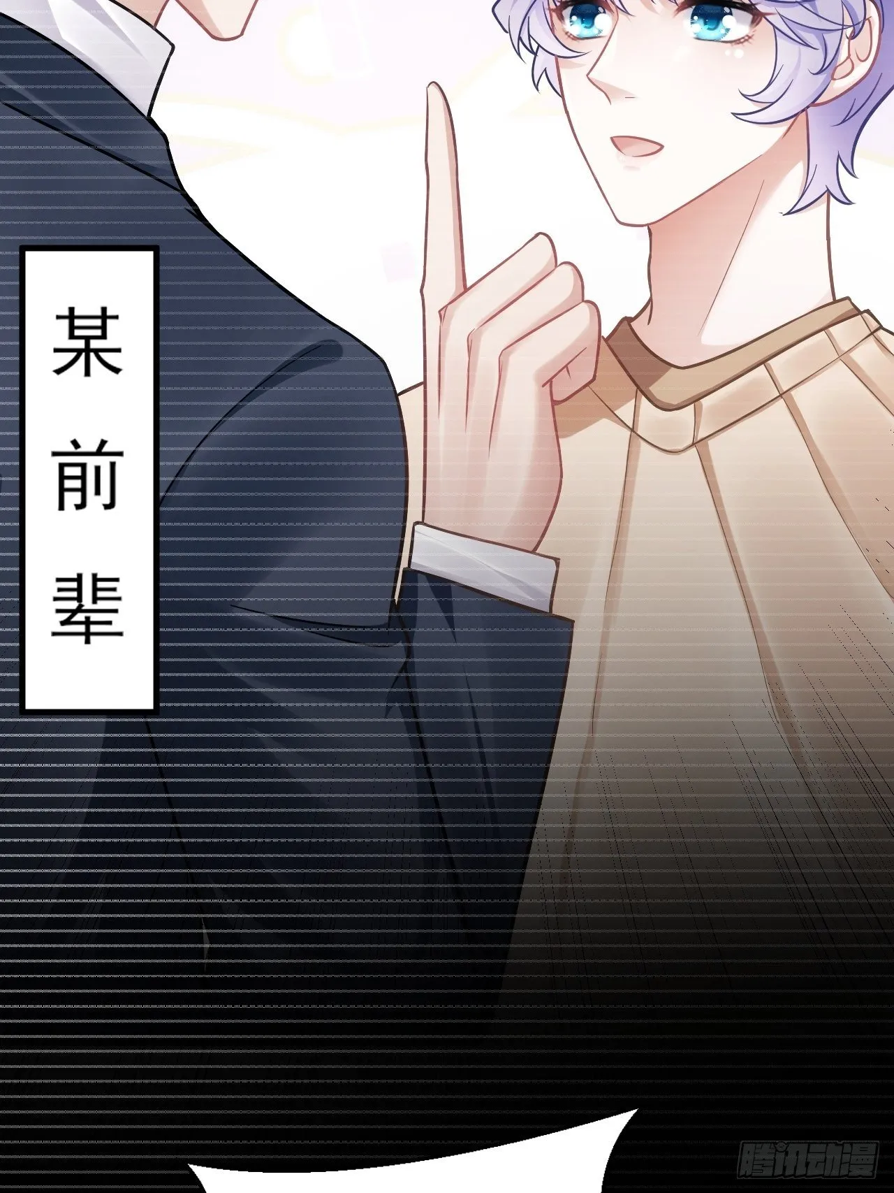 14.前辈的教导 第39页