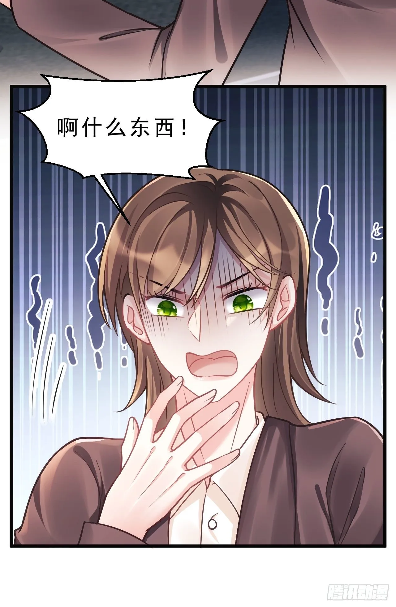 14.前辈的教导 第43页