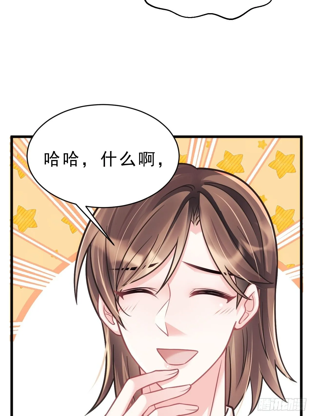 14.前辈的教导 第45页