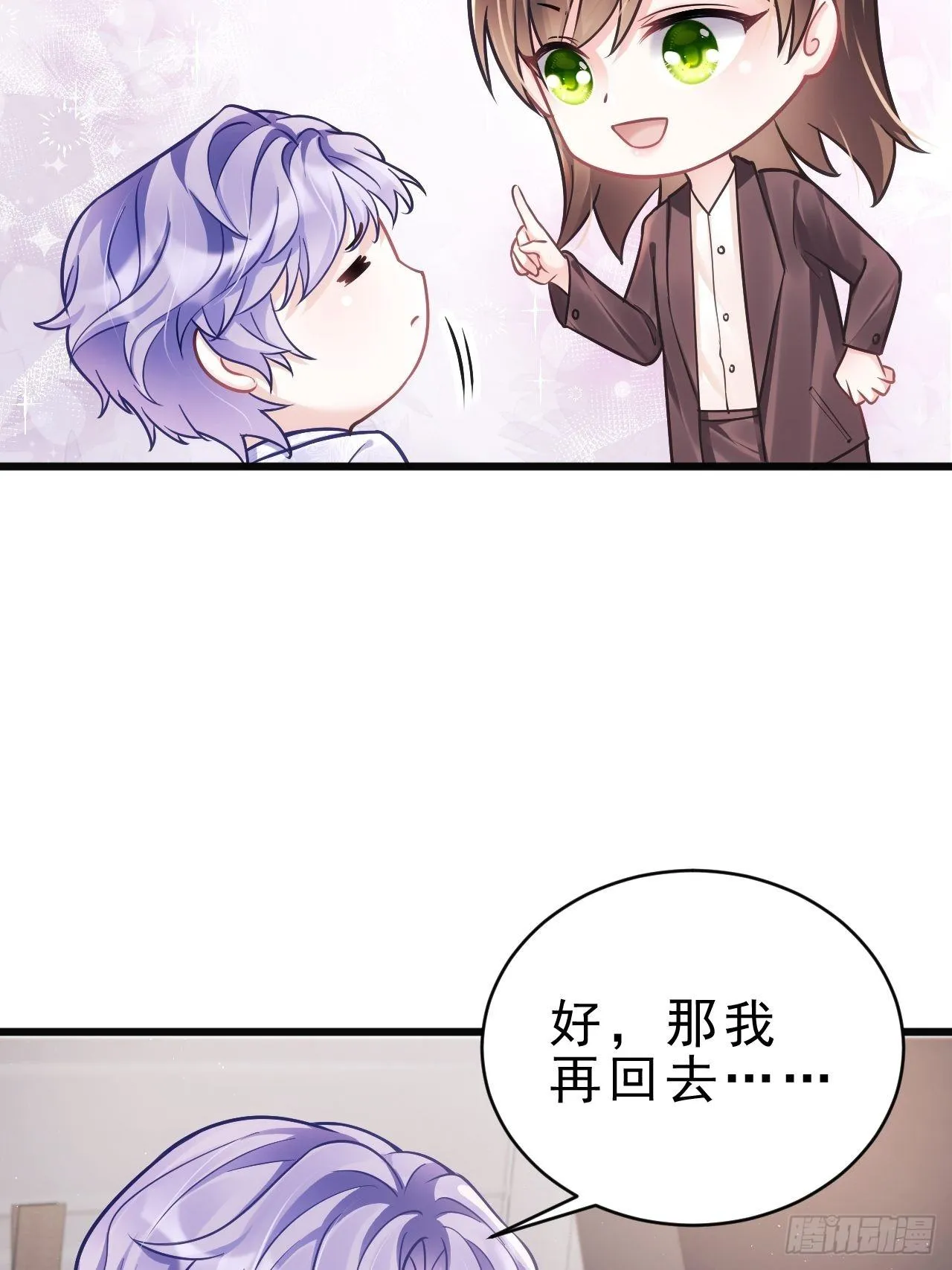 14.前辈的教导 第47页